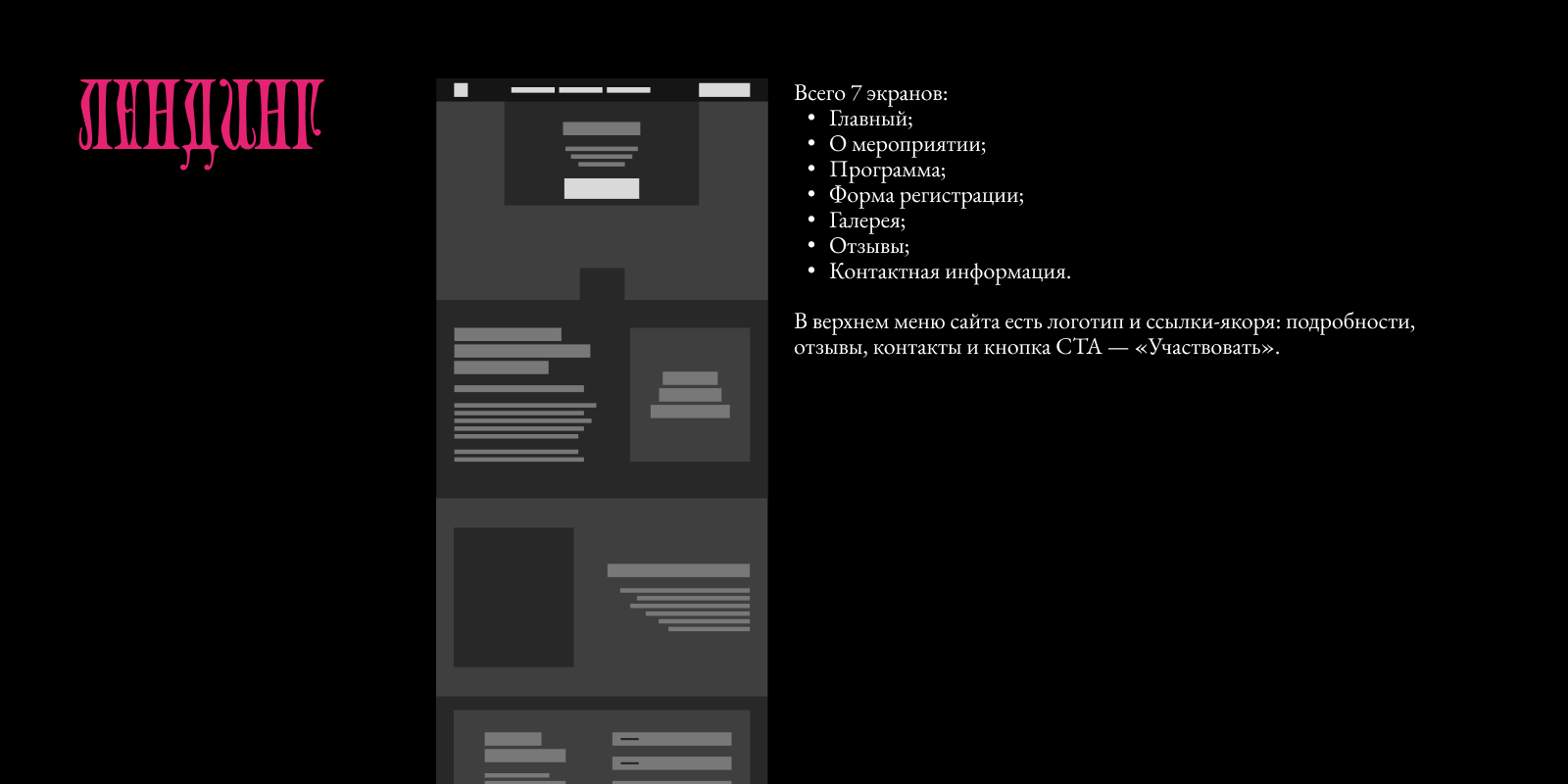 Хоровой антистресс-мастер-класс «Большой хор» — Изображение №10 — Брендинг, 3D на Dprofile