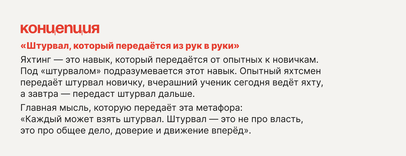 Сообщество яхтсменов «Парусный флот» — Изображение №4 — Брендинг на Dprofile