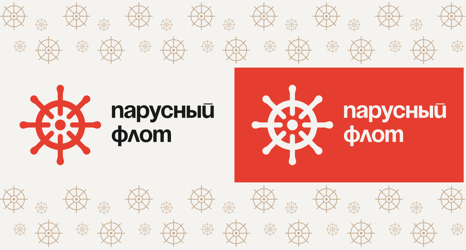 Сообщество яхтсменов «Парусный флот» — Изображение №6 — Брендинг на Dprofile