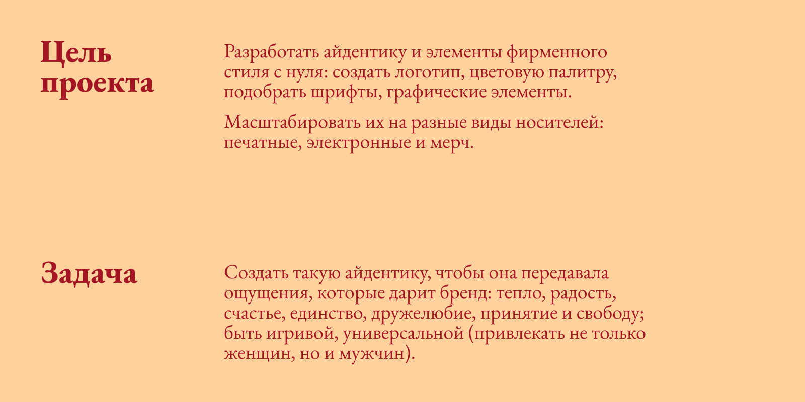 Hot Horist — антистресс-хоровое пение для всех — Изображение №3 — Брендинг, Графика на Dprofile
