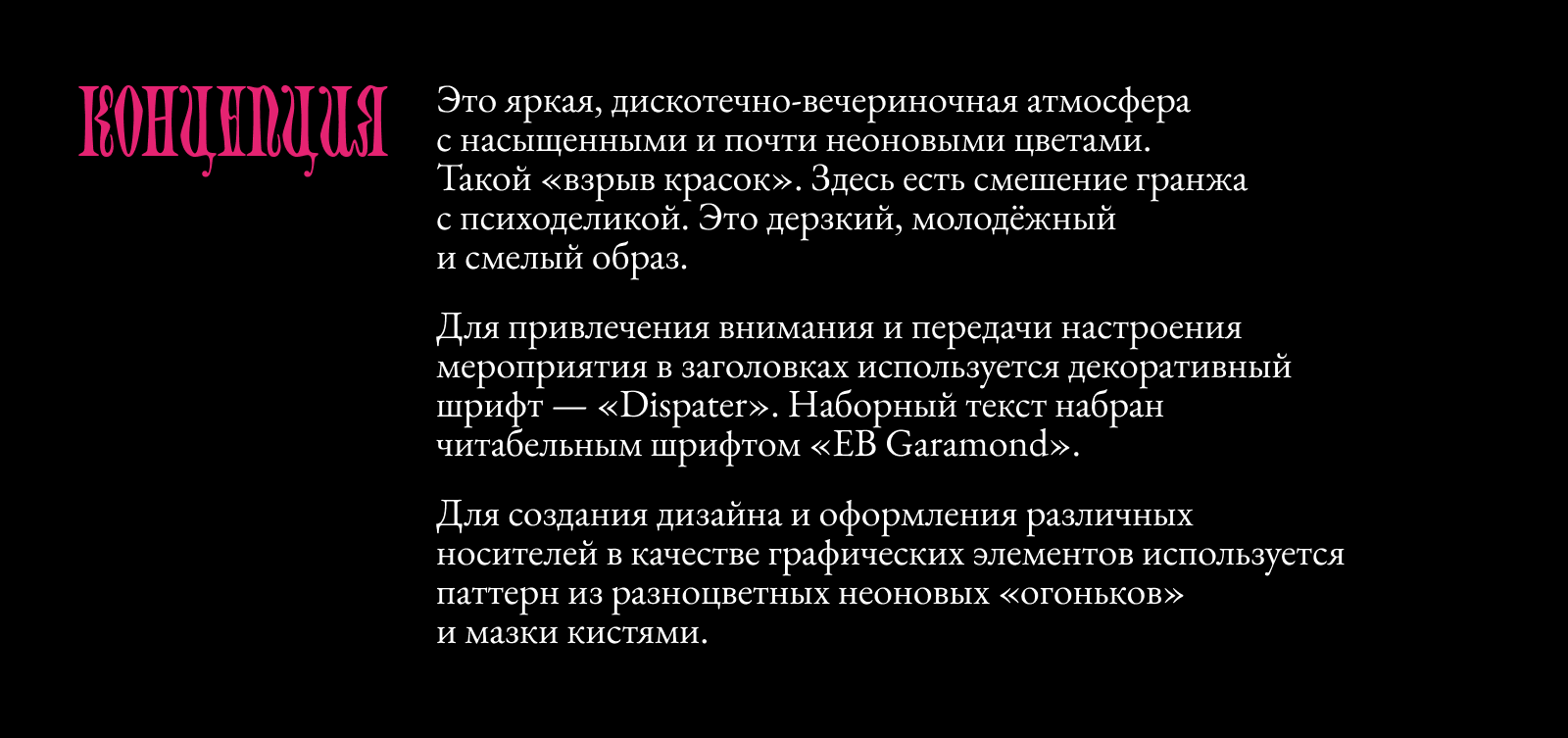 Хоровой антистресс-мастер-класс «Большой хор» — Изображение №4 — Брендинг, 3D на Dprofile