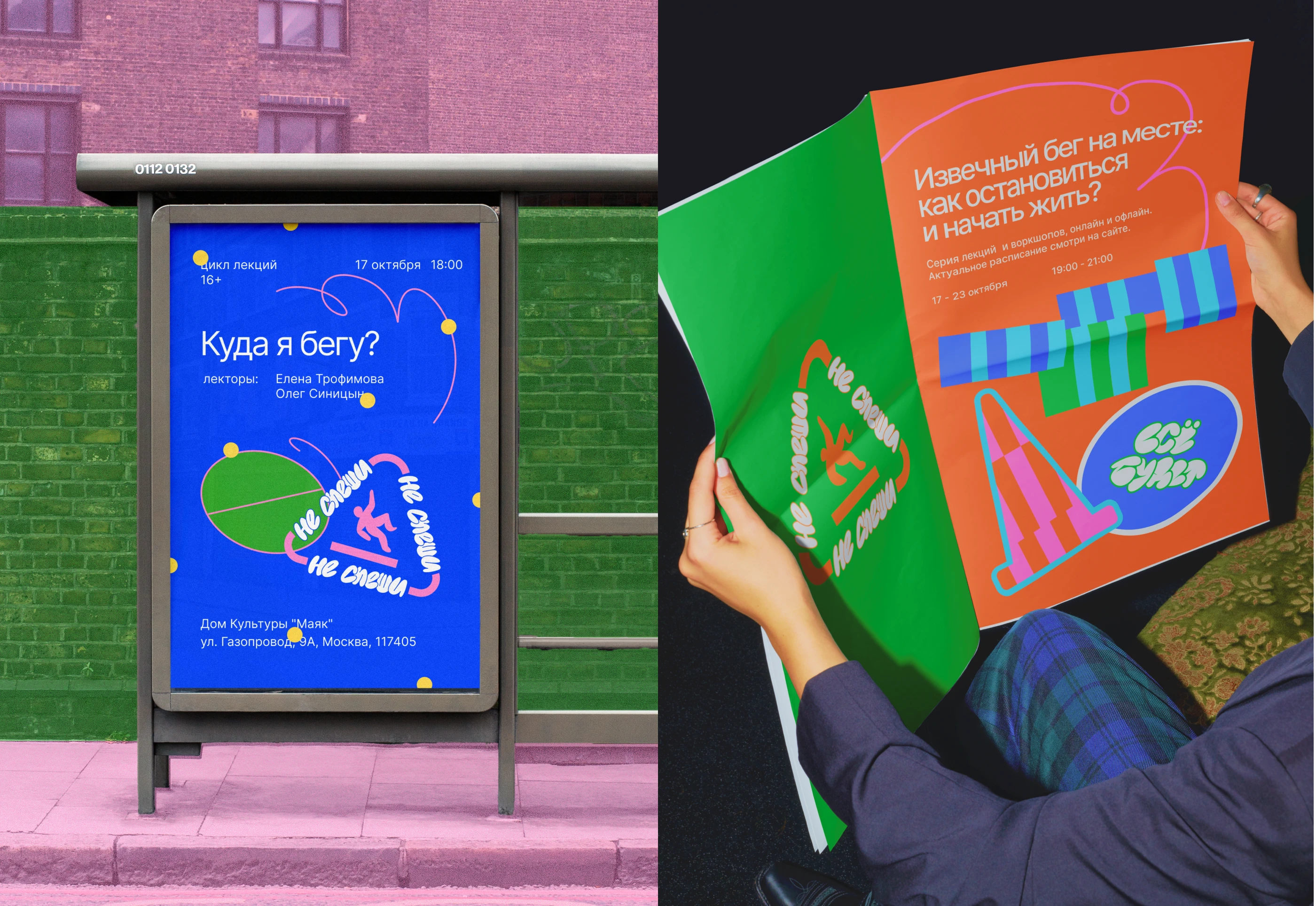 Знак надежды — Изображение №5 — Брендинг, Графика на Dprofile