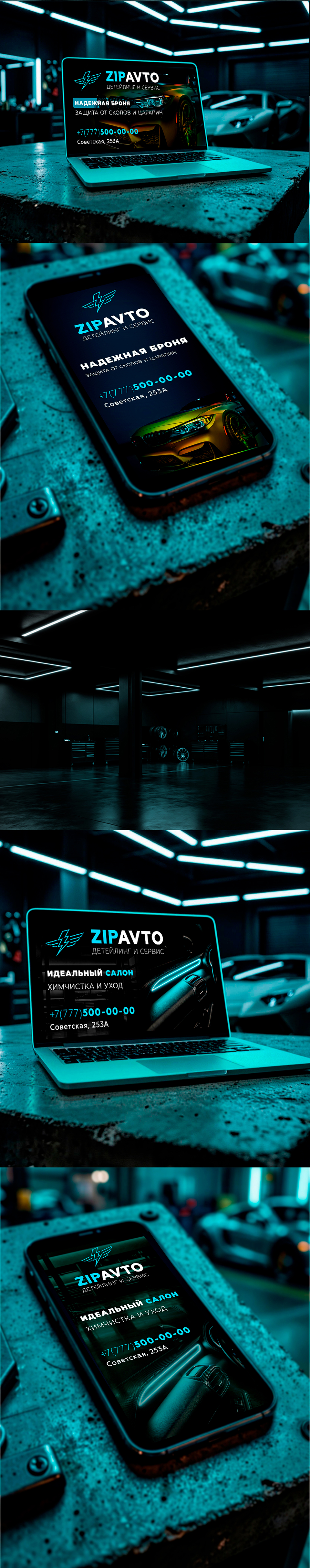ZIPAVTO | Наружная реклама и брендинг — Изображение №2 — Брендинг, Маркетинг на Dprofile