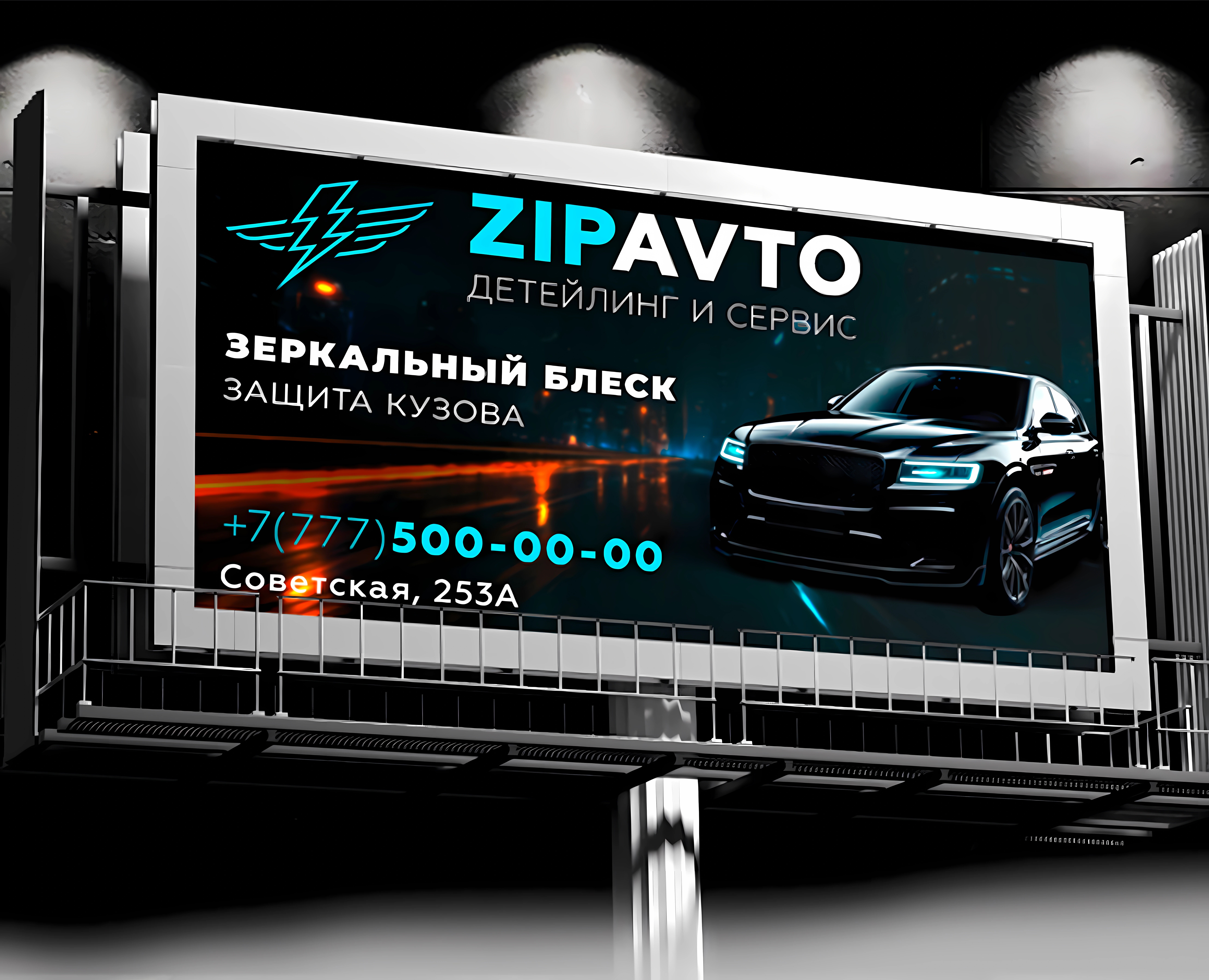ZIPAVTO | Наружная реклама и брендинг — Маркетинг, Брендинг на Dprofile