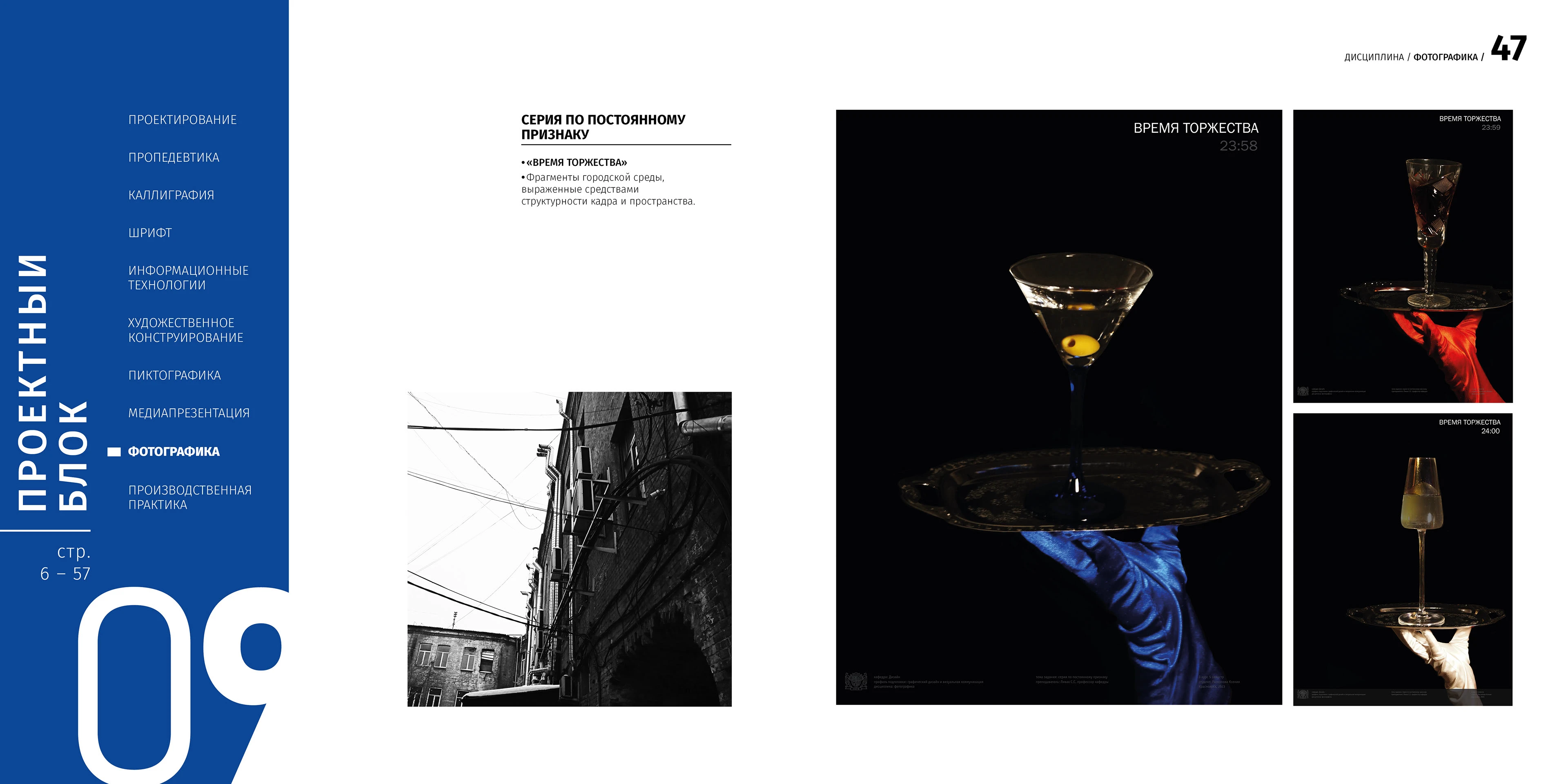 PORTFOLIO | GRAPHIC DESIGNER — Изображение №23 — Брендинг, Иллюстрация на Dprofile