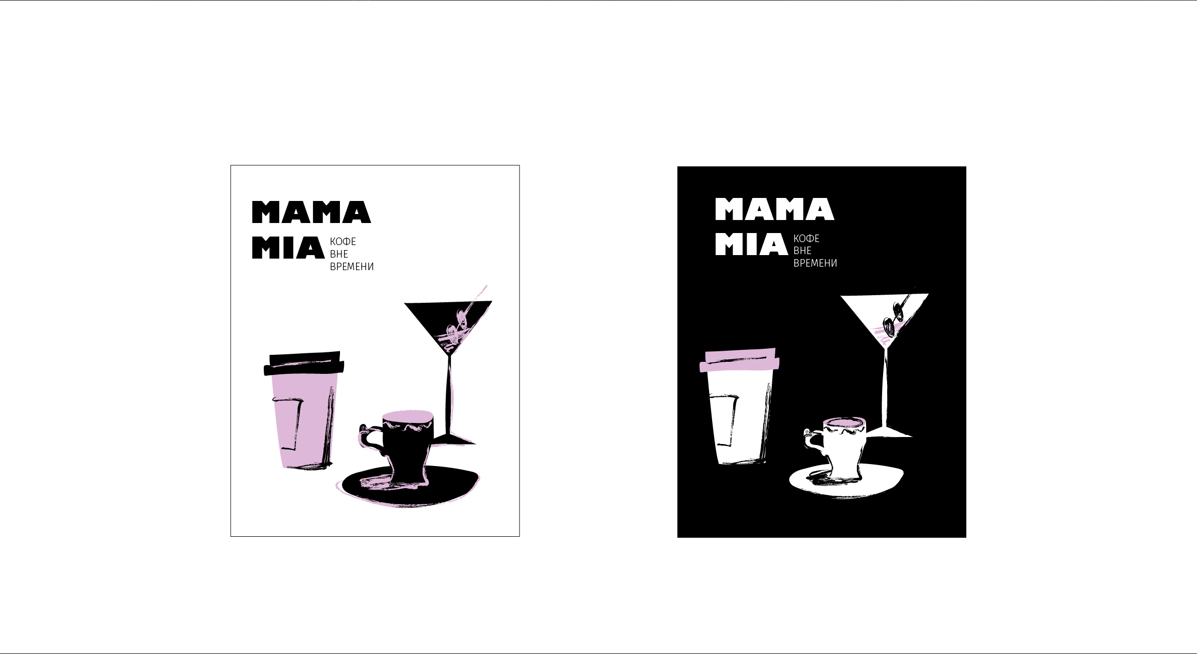 MAMA MIA - кофейный бренд — Изображение №9 — Брендинг, Иллюстрация на Dprofile