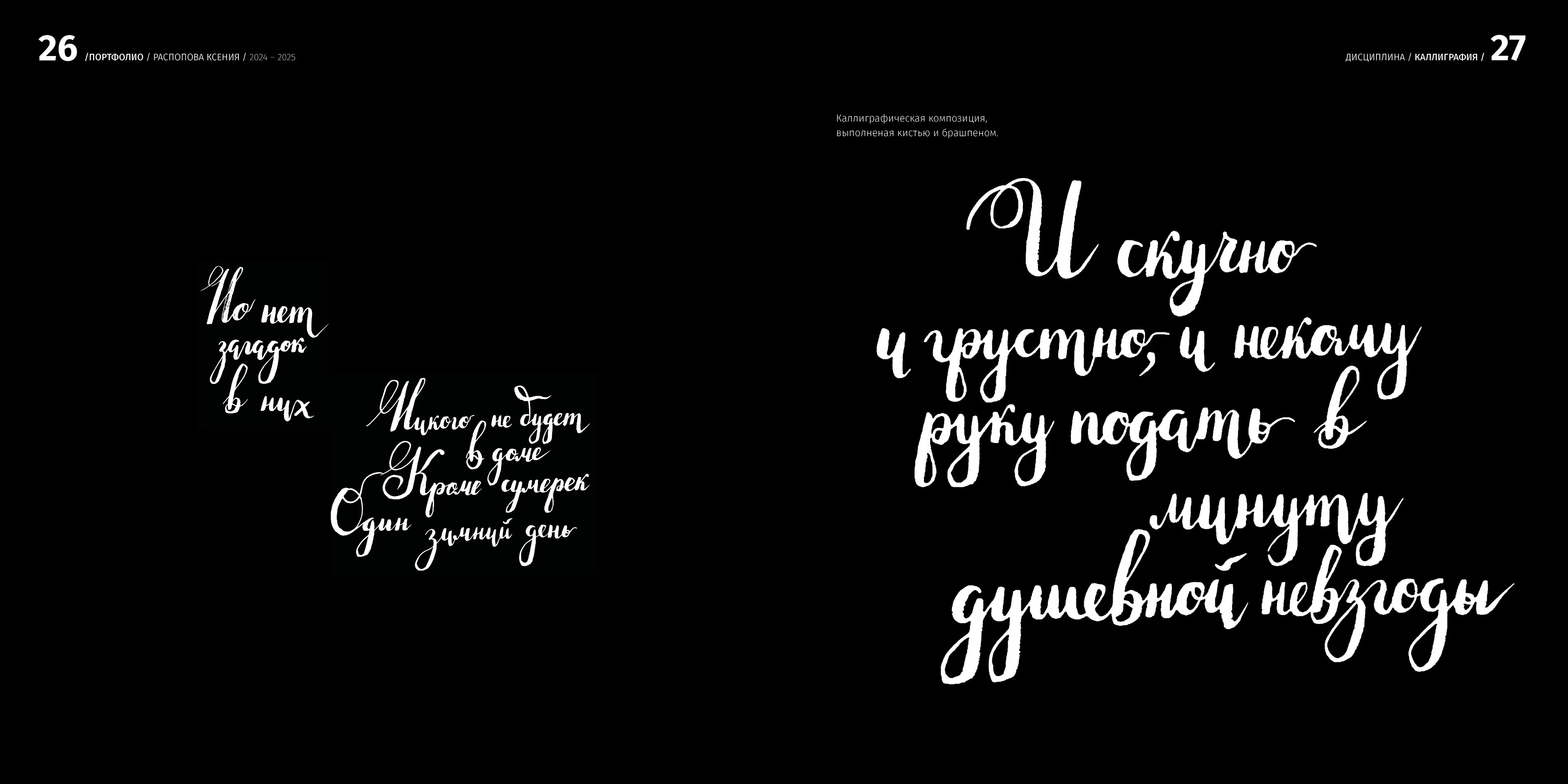 PORTFOLIO | GRAPHIC DESIGNER — Изображение №13 — Брендинг, Иллюстрация на Dprofile