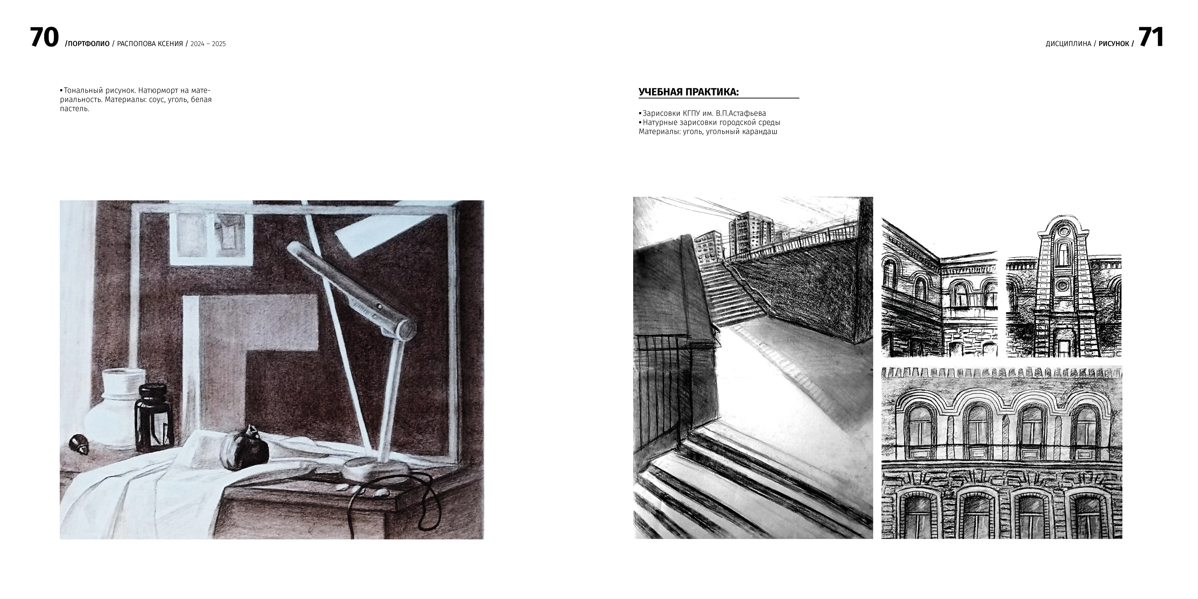 PORTFOLIO | GRAPHIC DESIGNER — Изображение №35 — Брендинг, Иллюстрация на Dprofile