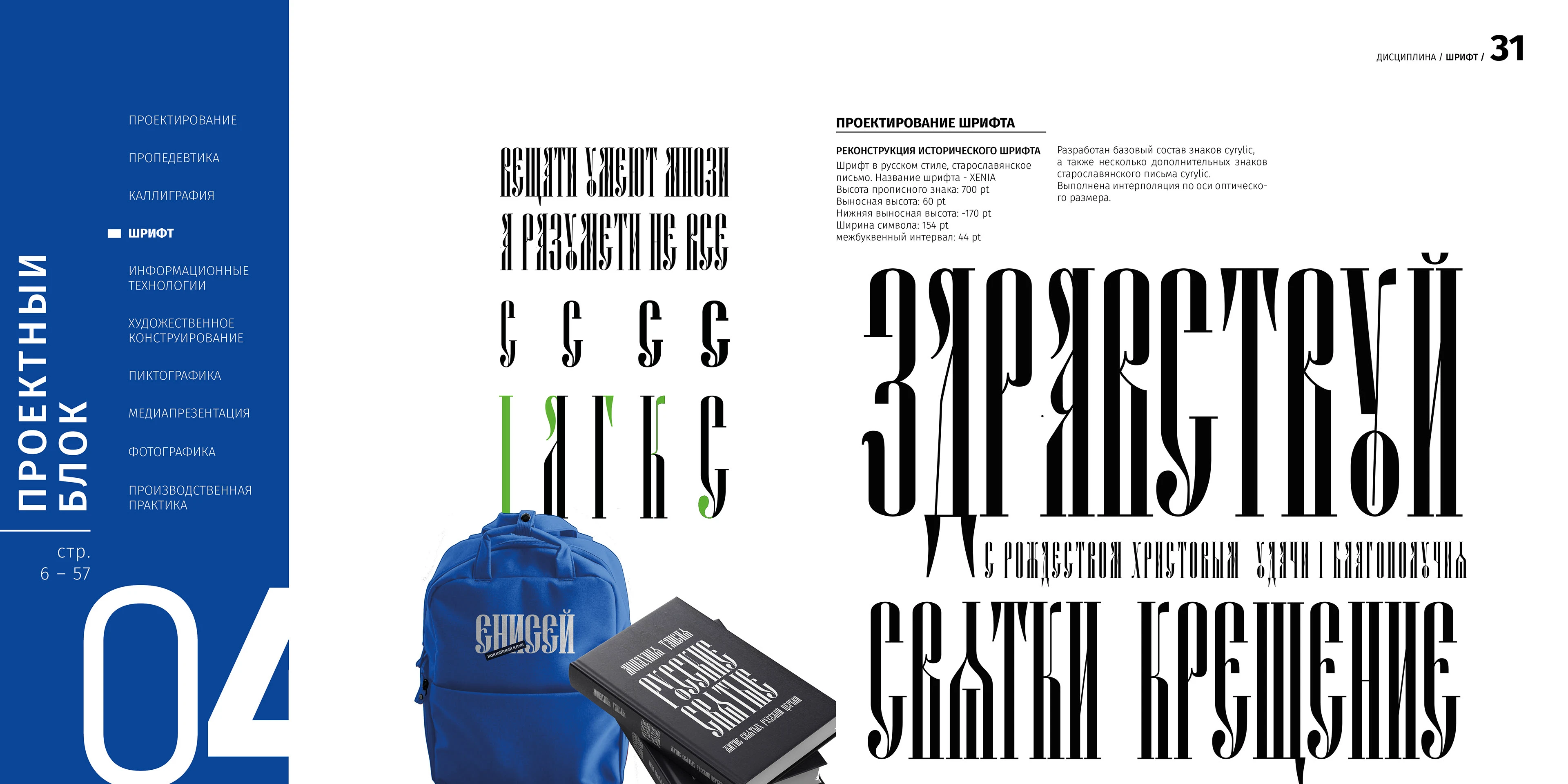 PORTFOLIO | GRAPHIC DESIGNER — Изображение №15 — Брендинг, Иллюстрация на Dprofile