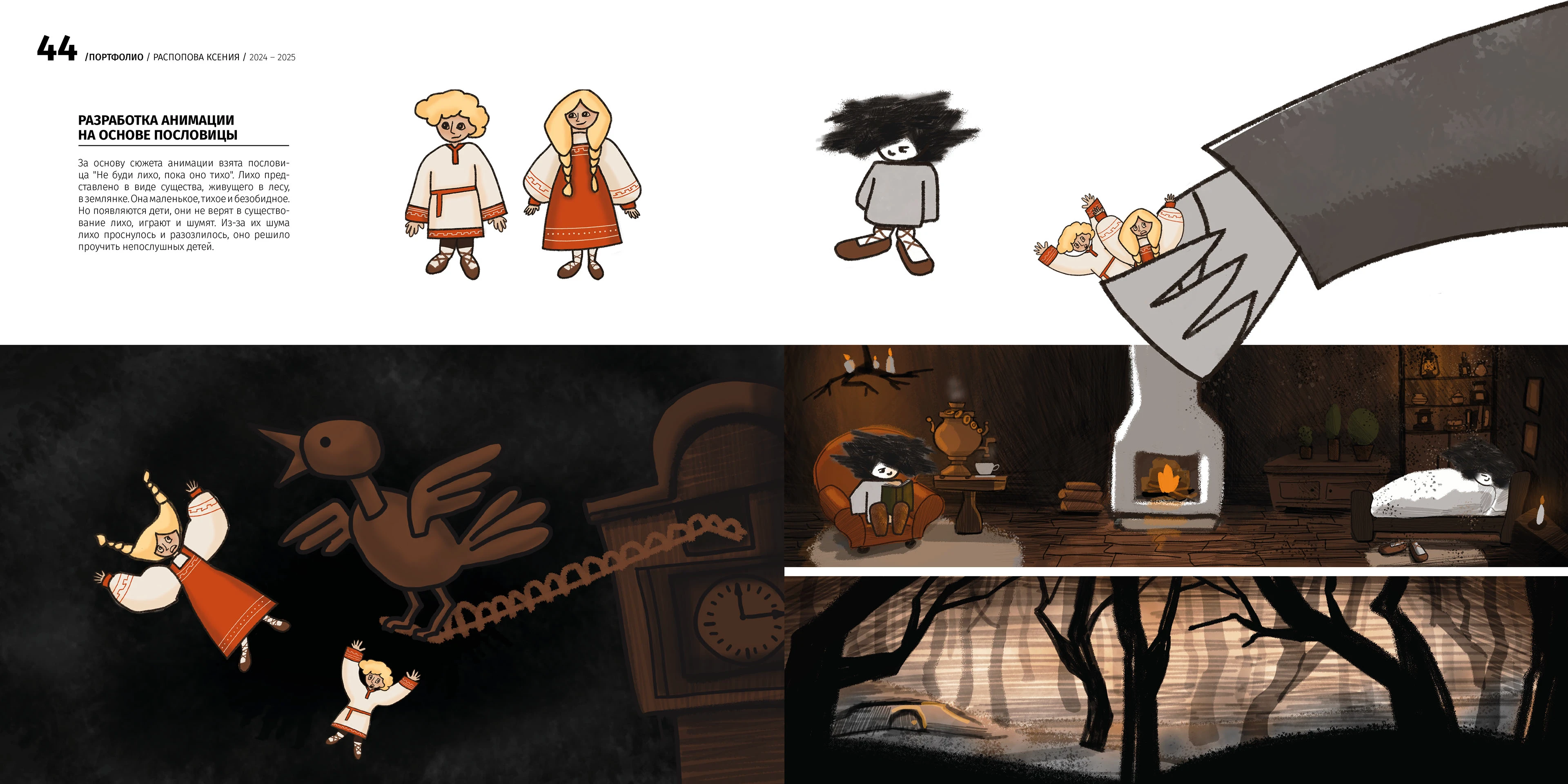 PORTFOLIO | GRAPHIC DESIGNER — Изображение №22 — Брендинг, Иллюстрация на Dprofile