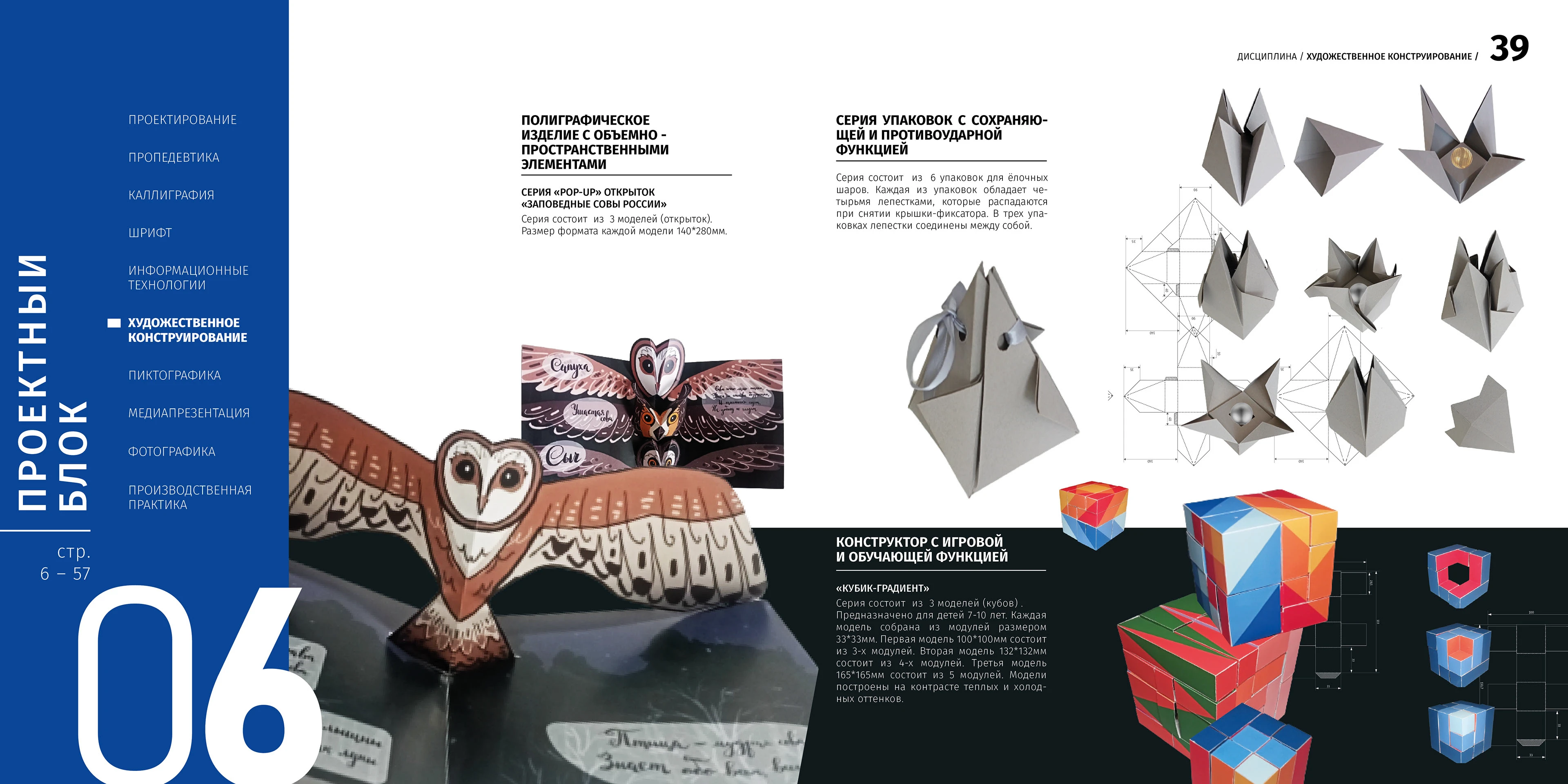 PORTFOLIO | GRAPHIC DESIGNER — Изображение №19 — Брендинг, Иллюстрация на Dprofile