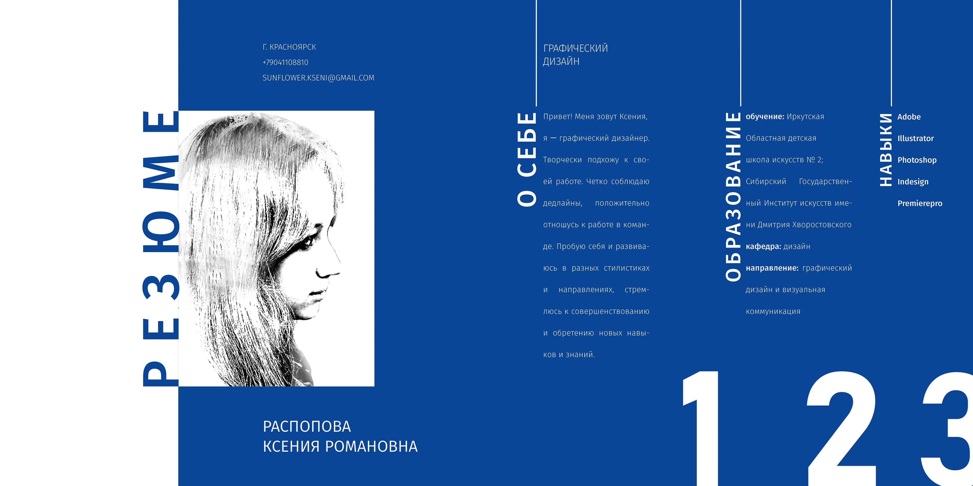PORTFOLIO | GRAPHIC DESIGNER — Изображение №1 — Брендинг, Иллюстрация на Dprofile