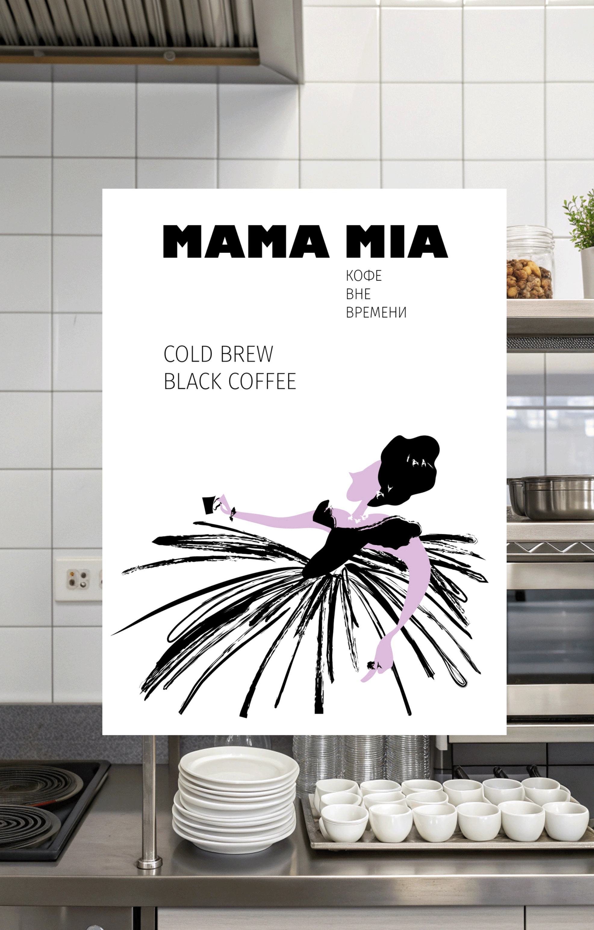 MAMA MIA - кофейный бренд — Изображение №11 — Брендинг, Иллюстрация на Dprofile