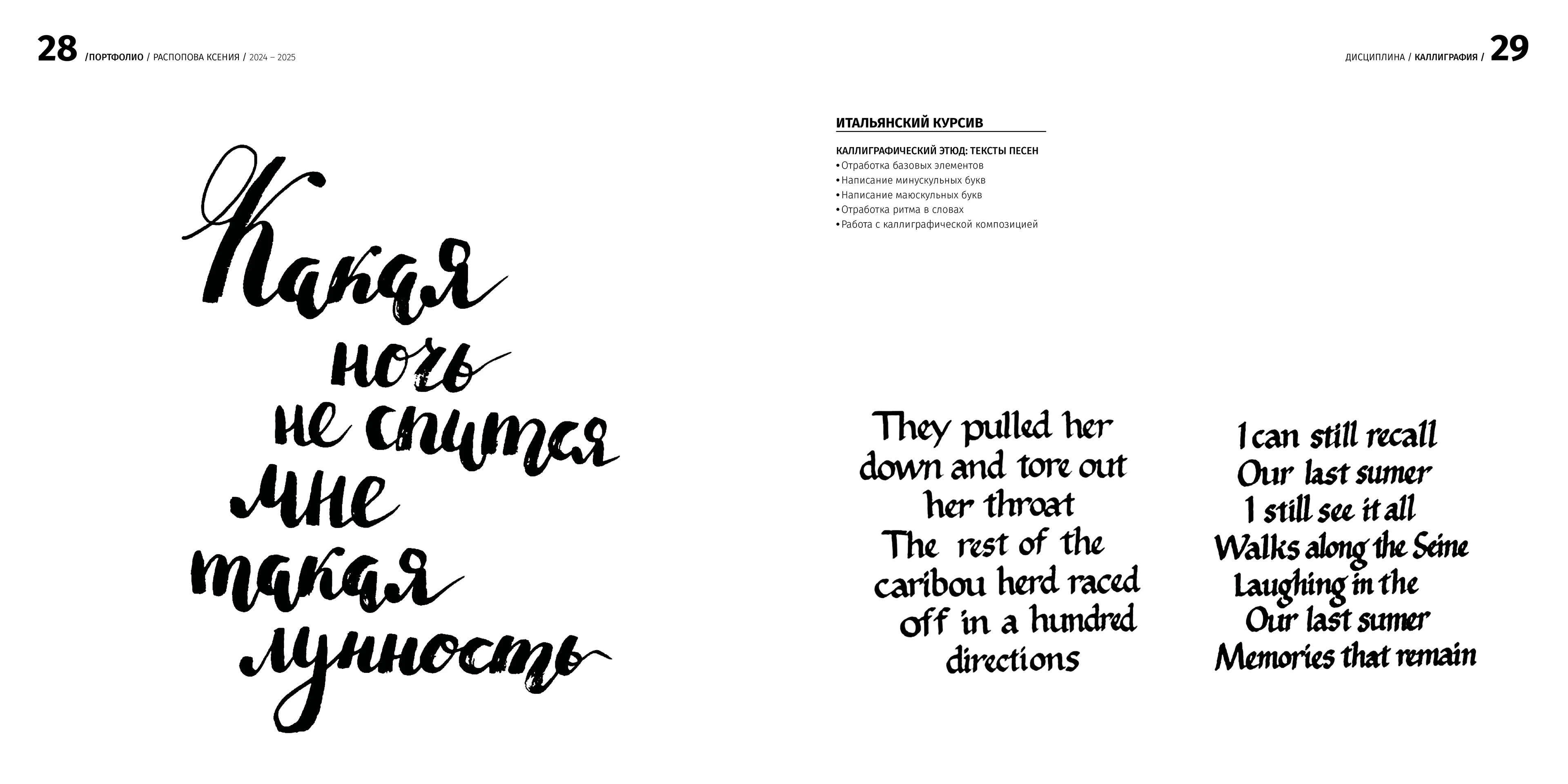 PORTFOLIO | GRAPHIC DESIGNER — Изображение №14 — Брендинг, Иллюстрация на Dprofile