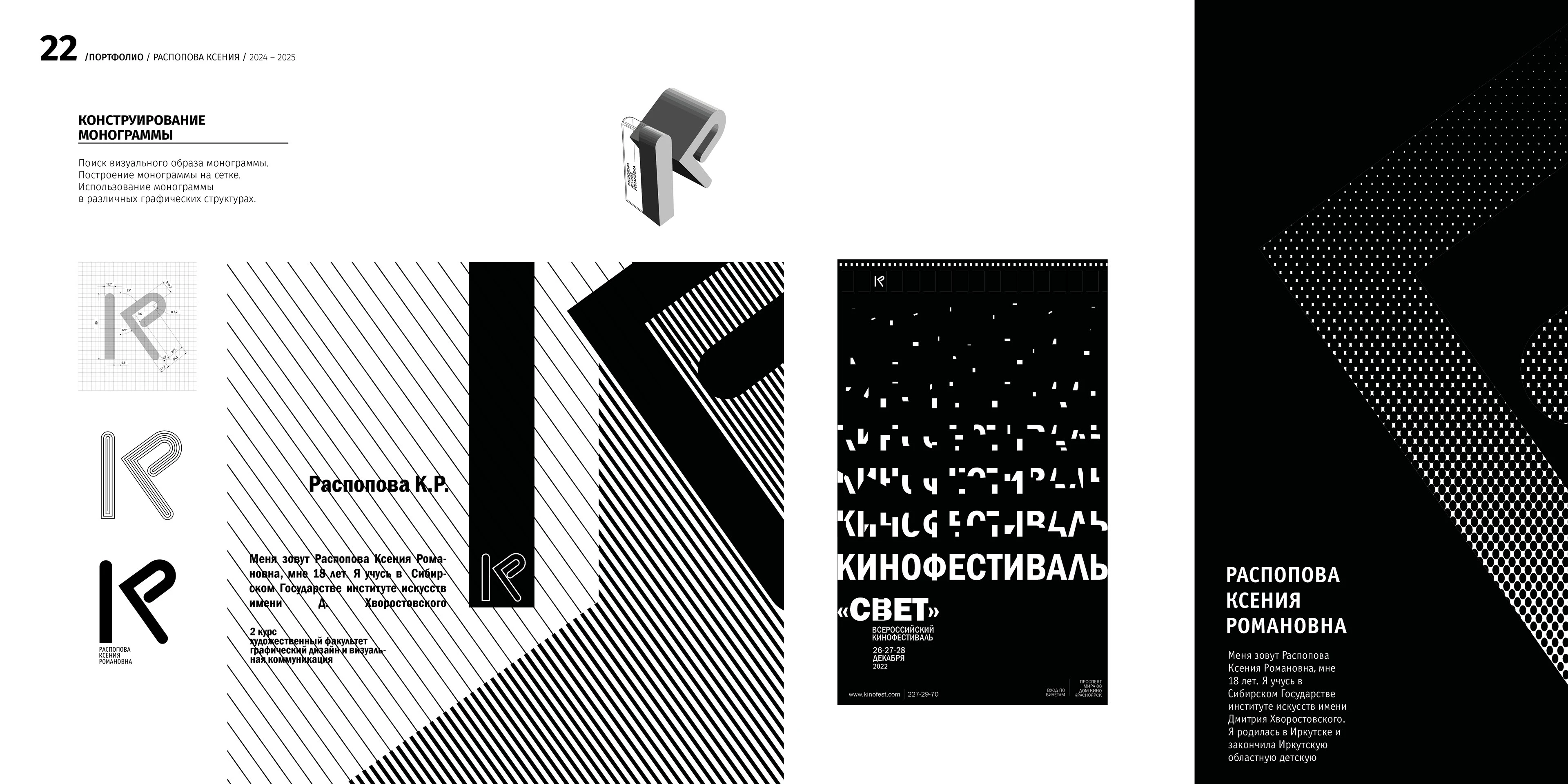 PORTFOLIO | GRAPHIC DESIGNER — Изображение №11 — Брендинг, Иллюстрация на Dprofile