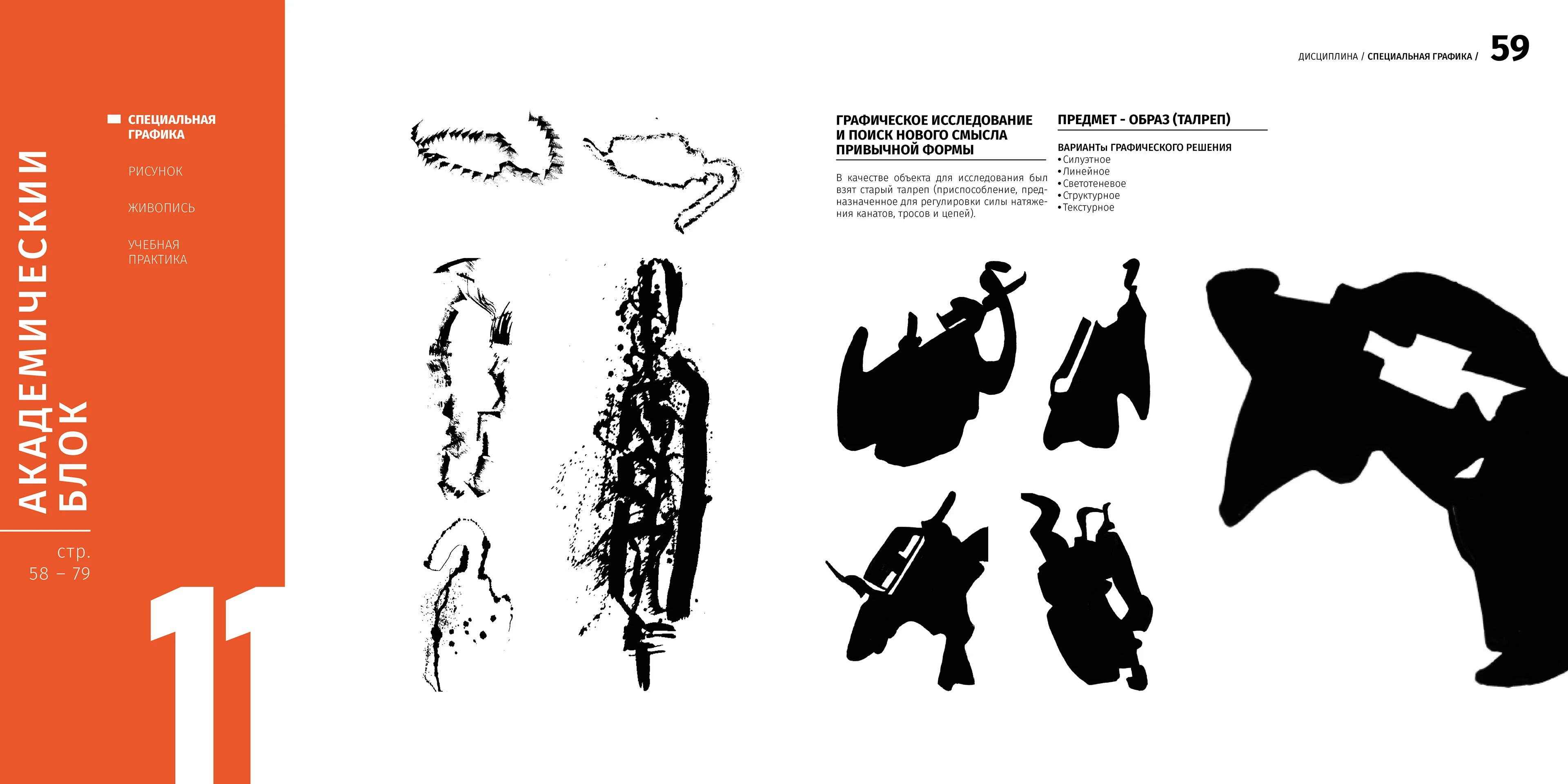 PORTFOLIO | GRAPHIC DESIGNER — Изображение №29 — Брендинг, Иллюстрация на Dprofile