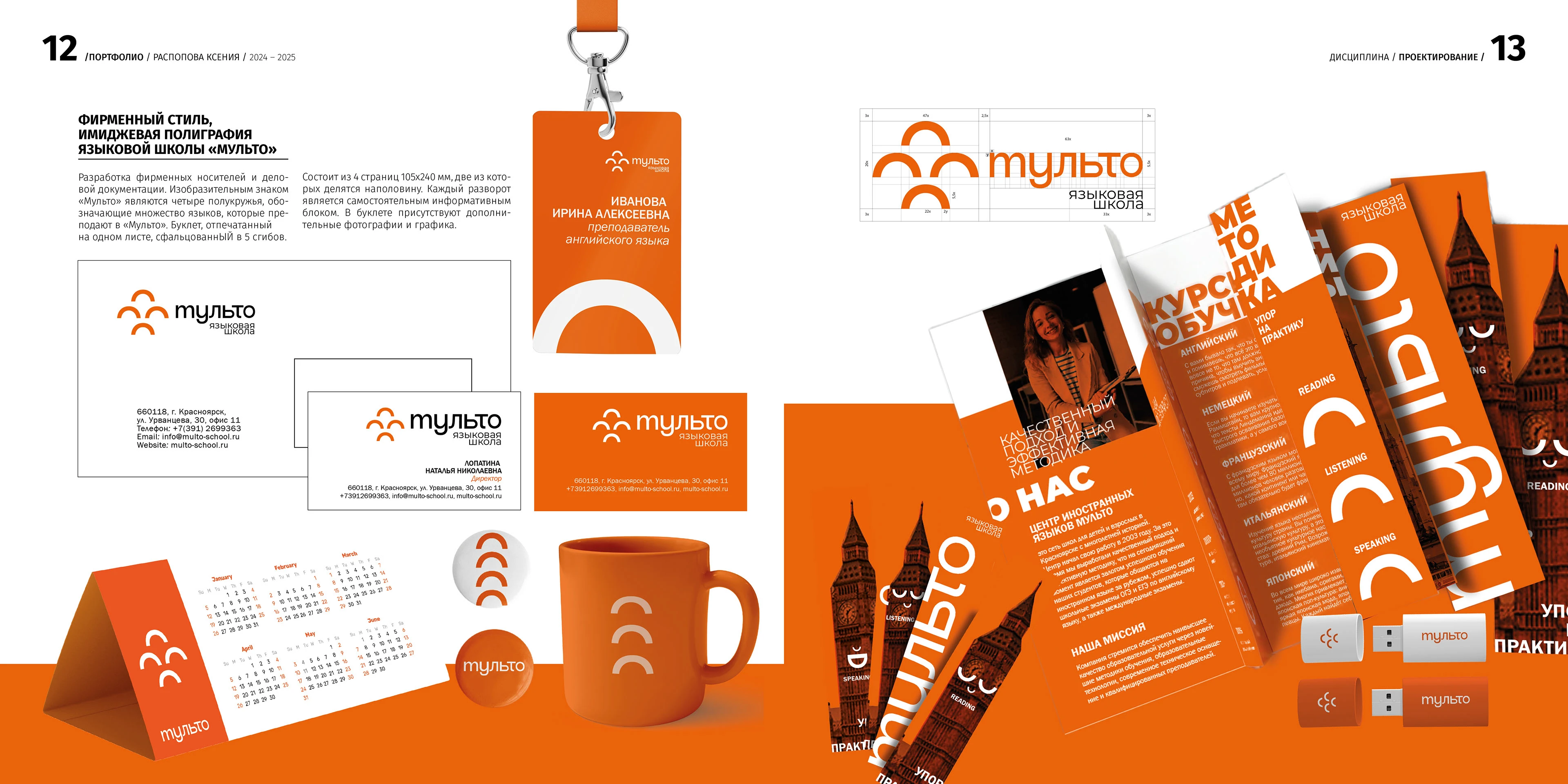 PORTFOLIO | GRAPHIC DESIGNER — Изображение №6 — Брендинг, Иллюстрация на Dprofile