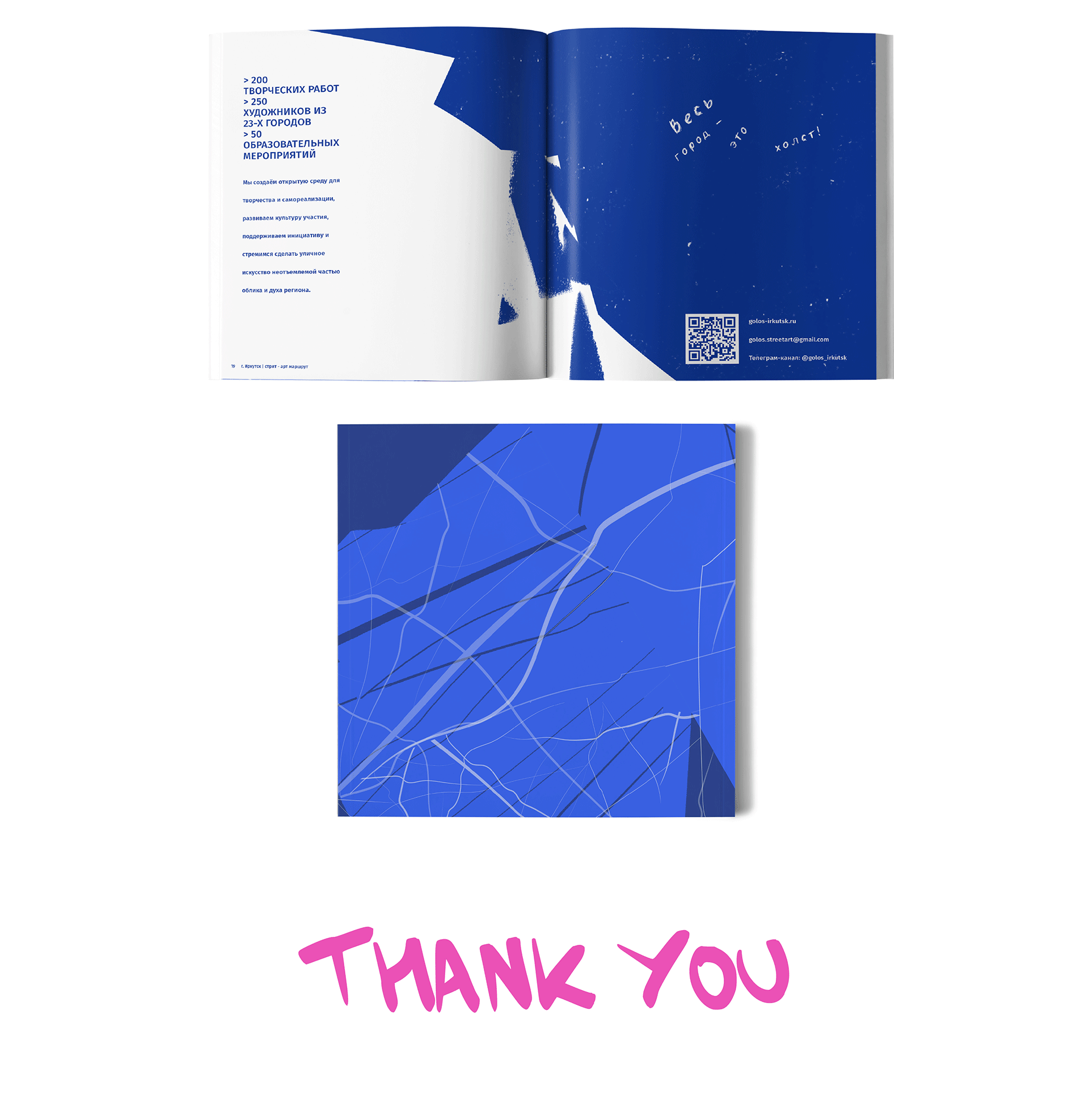 GUIDE | STREET - ART ROUTE — Изображение №6 — Брендинг, Графика на Dprofile