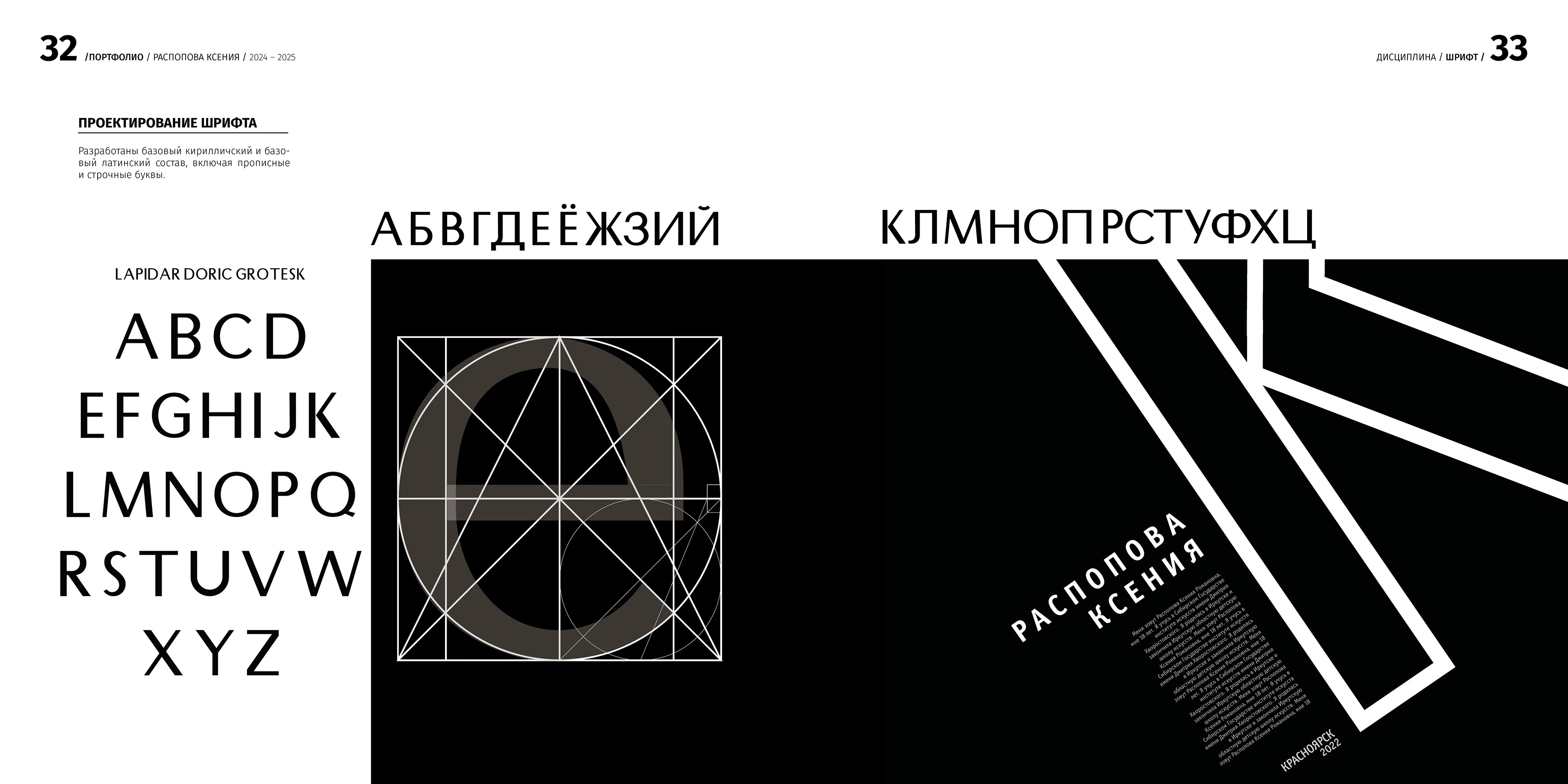 PORTFOLIO | GRAPHIC DESIGNER — Изображение №16 — Брендинг, Иллюстрация на Dprofile