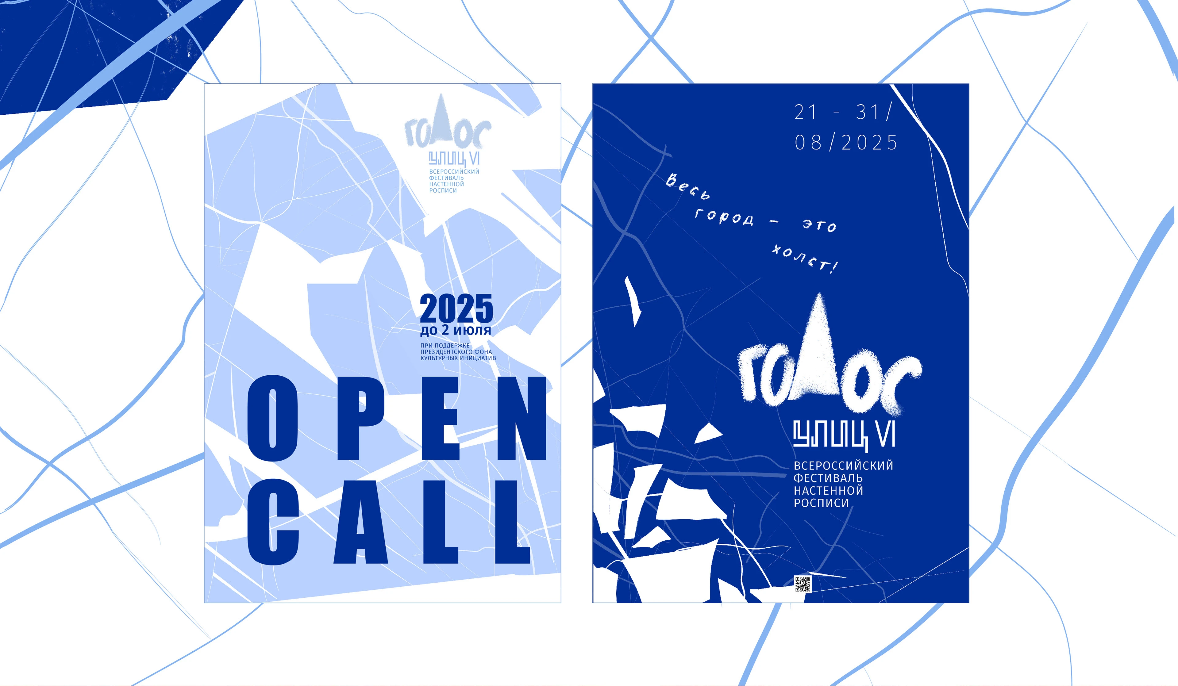 FESTIWAL IDENTITY — Изображение №7 — Брендинг, Графика на Dprofile