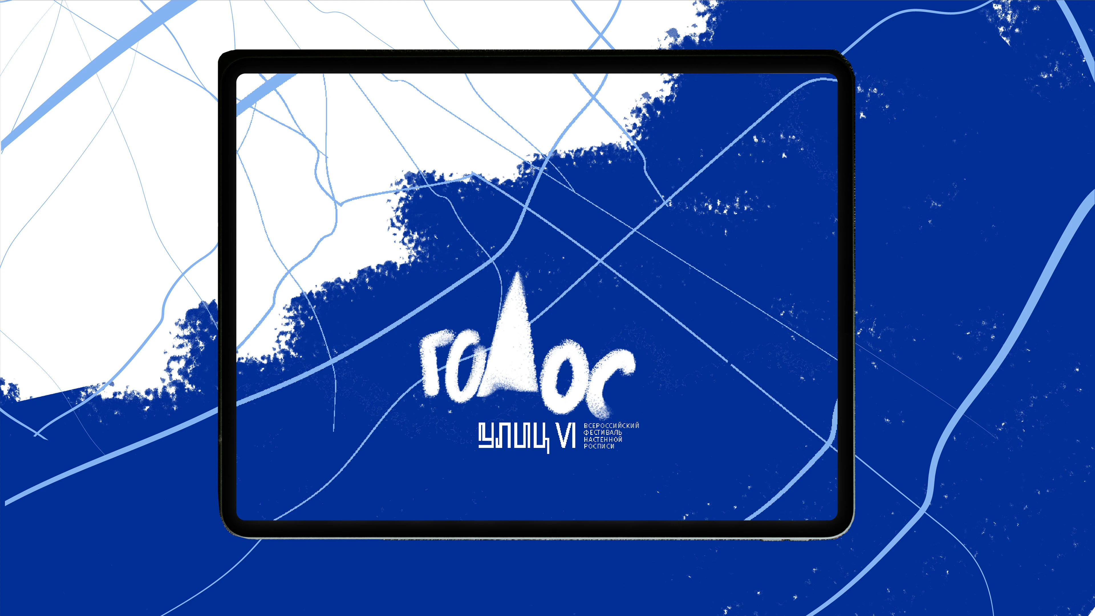 FESTIWAL IDENTITY — Изображение №1 — Брендинг, Графика на Dprofile