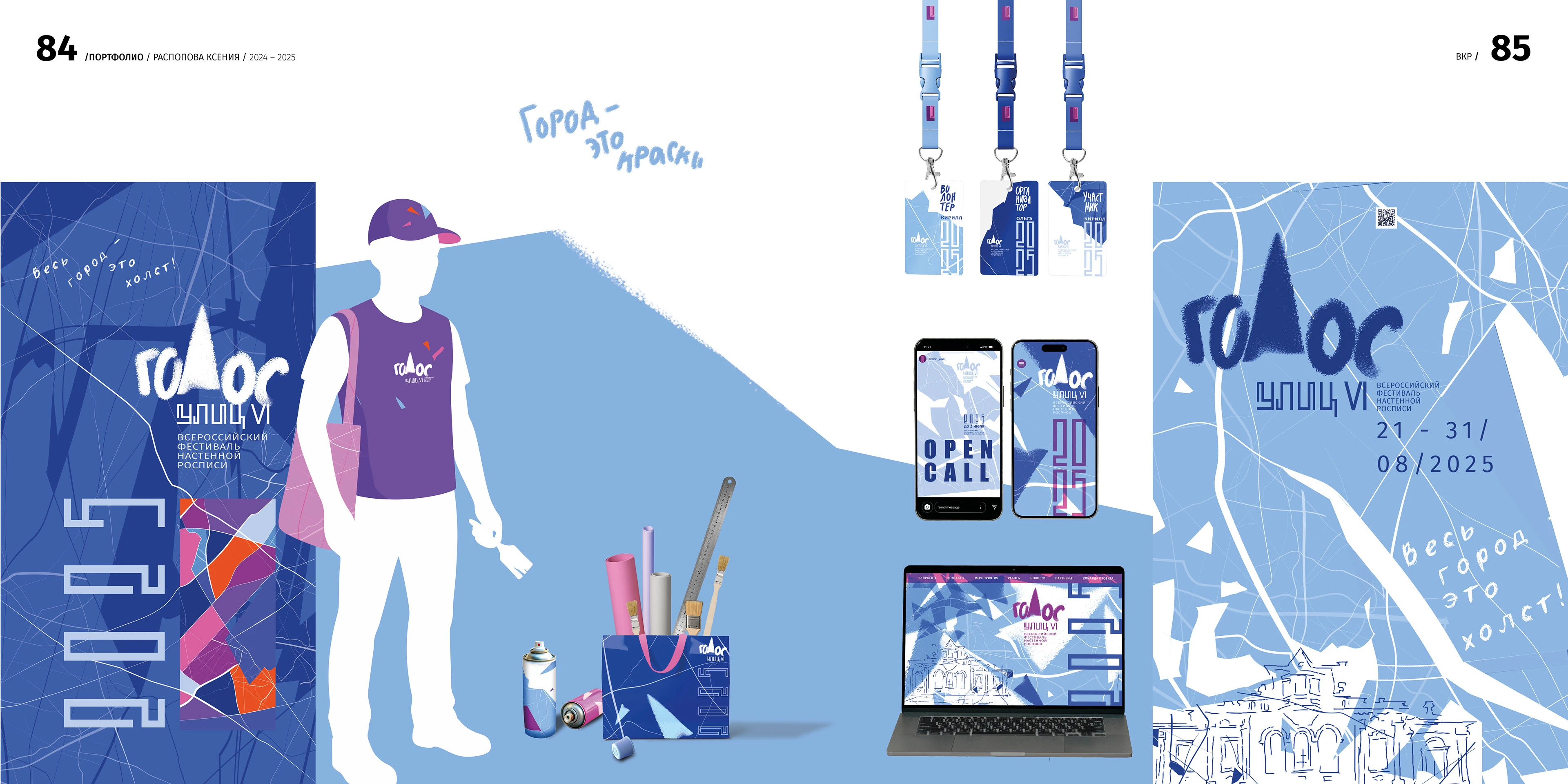 PORTFOLIO | GRAPHIC DESIGNER — Изображение №42 — Брендинг, Иллюстрация на Dprofile