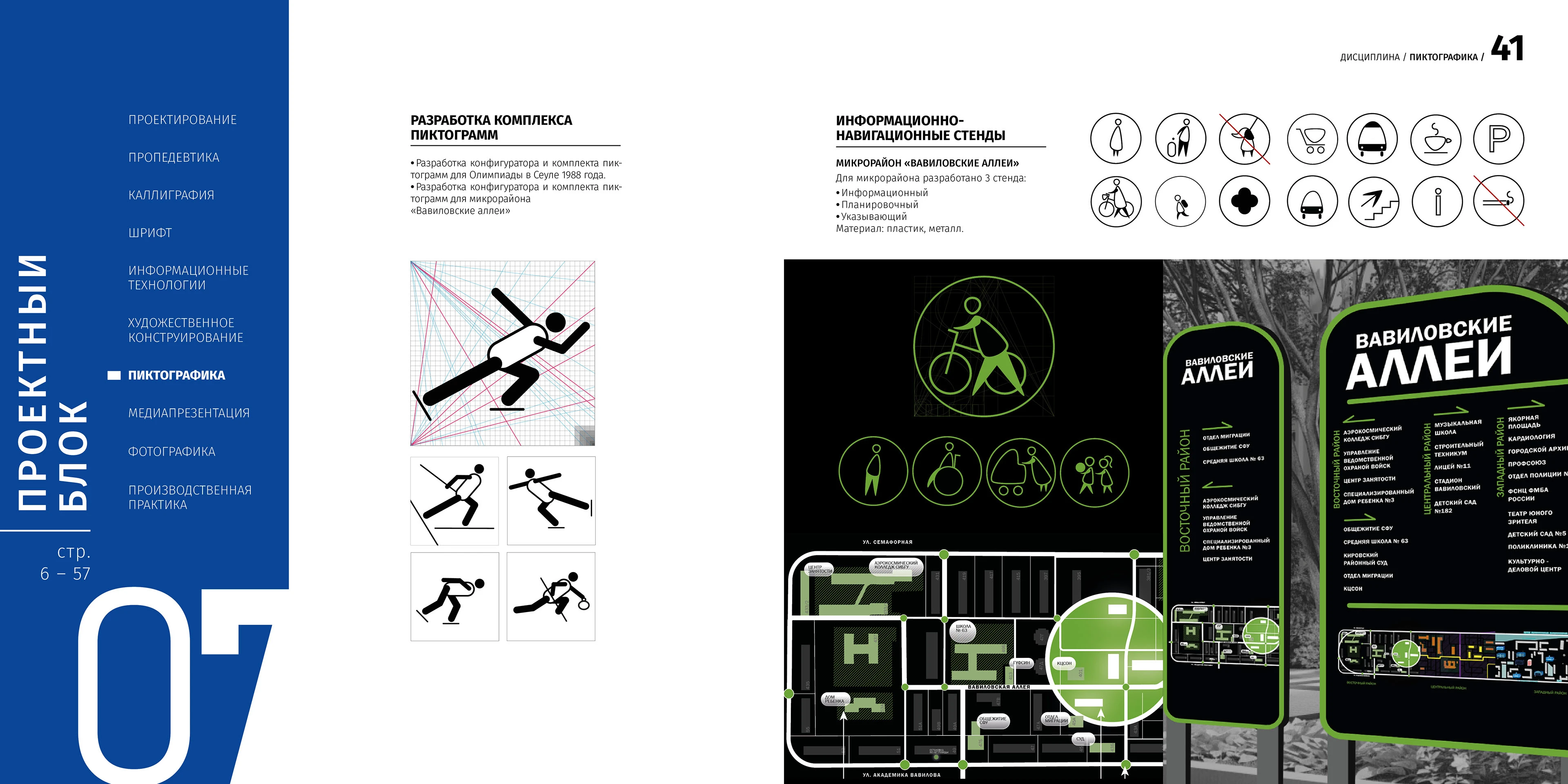 PORTFOLIO | GRAPHIC DESIGNER — Изображение №20 — Брендинг, Иллюстрация на Dprofile