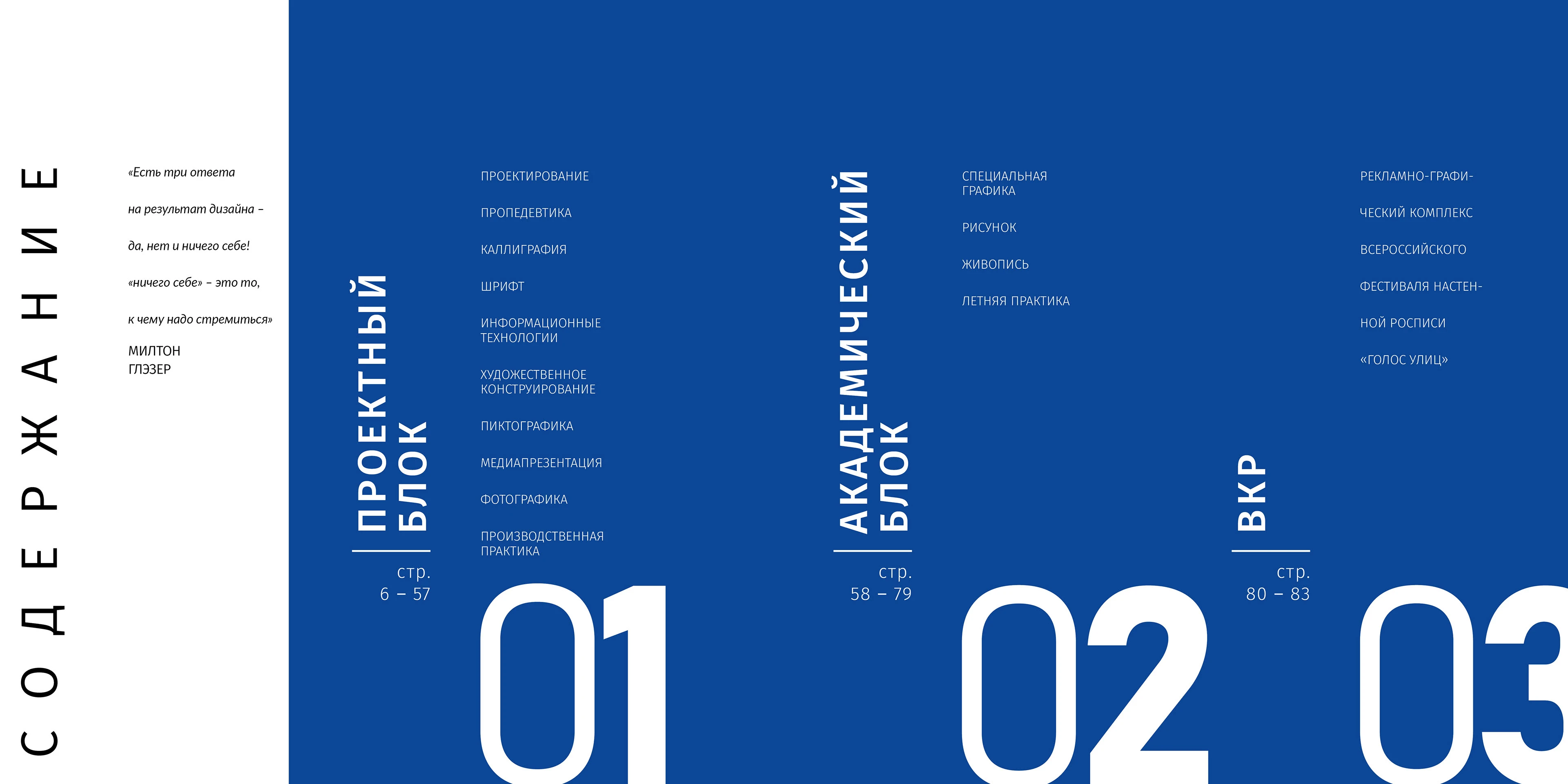 PORTFOLIO | GRAPHIC DESIGNER — Изображение №2 — Брендинг, Иллюстрация на Dprofile