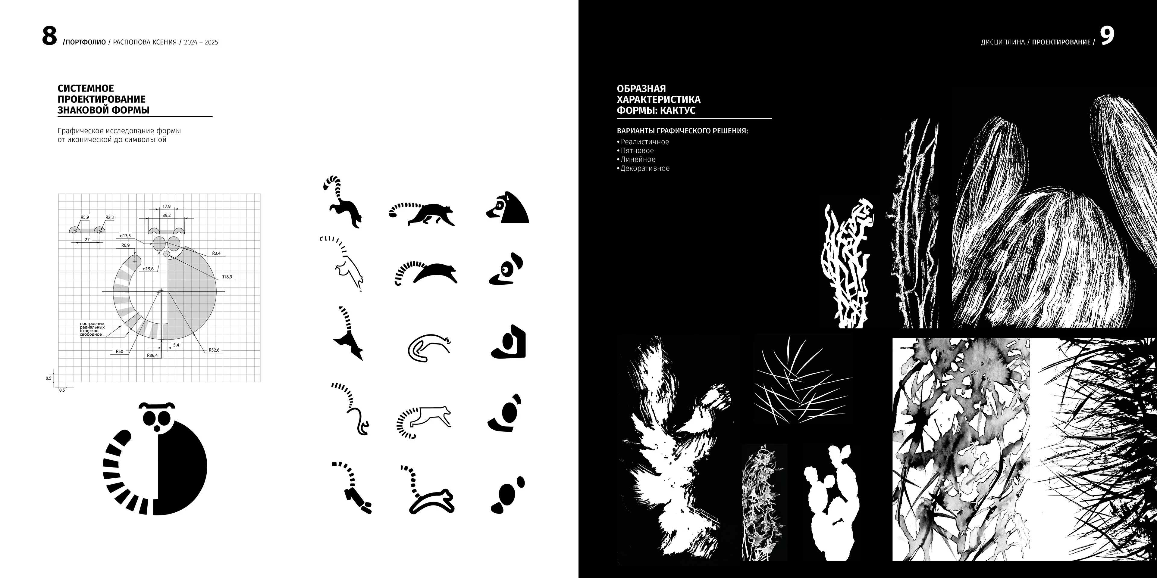 PORTFOLIO | GRAPHIC DESIGNER — Изображение №4 — Брендинг, Иллюстрация на Dprofile