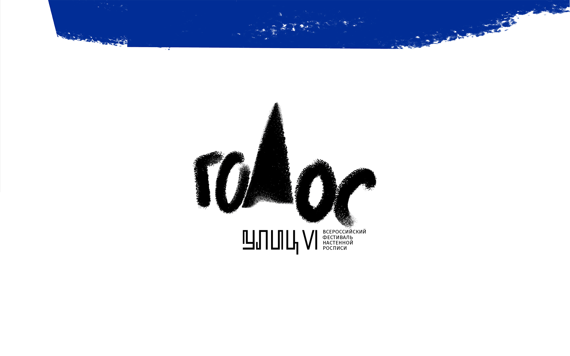 FESTIWAL IDENTITY — Изображение №4 — Брендинг, Графика на Dprofile