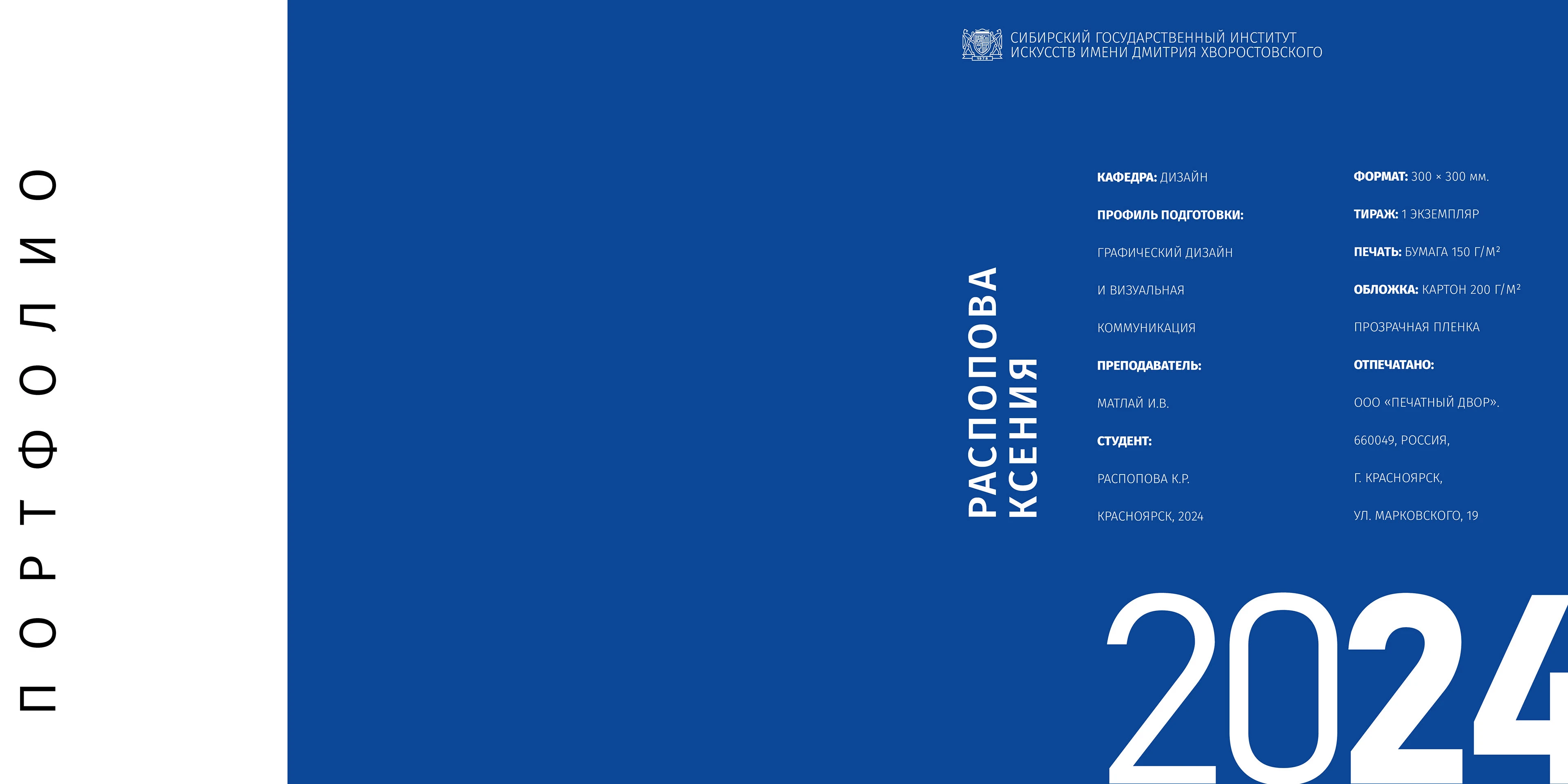 PORTFOLIO | GRAPHIC DESIGNER — Изображение №43 — Брендинг, Иллюстрация на Dprofile