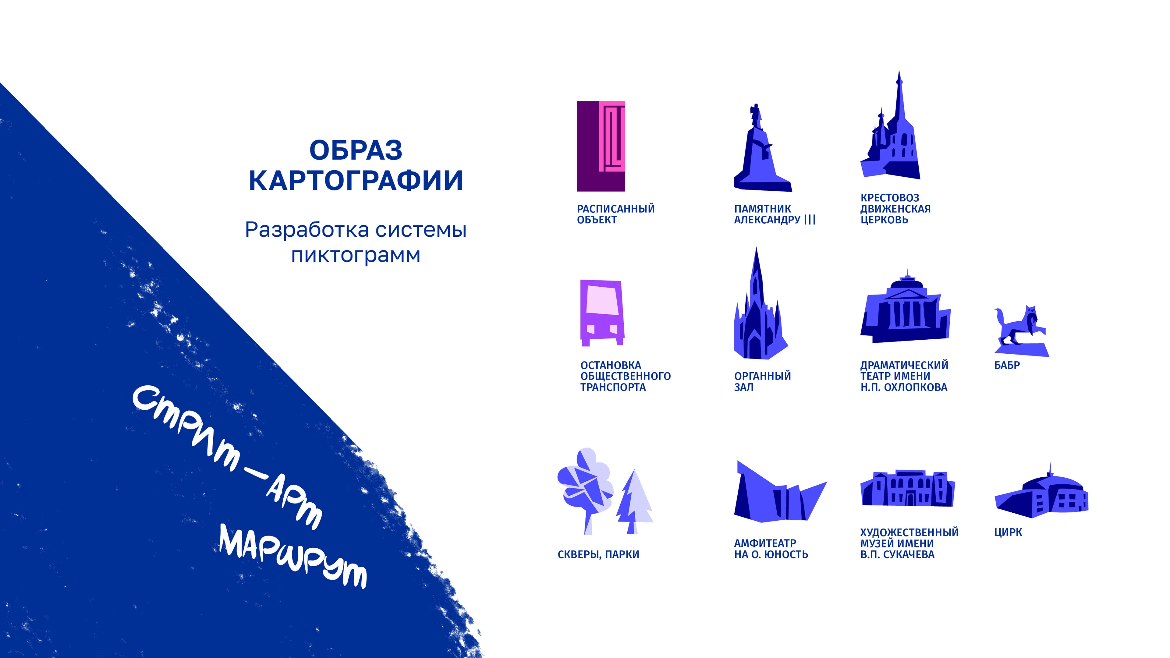 FESTIWAL IDENTITY — Изображение №11 — Брендинг, Графика на Dprofile