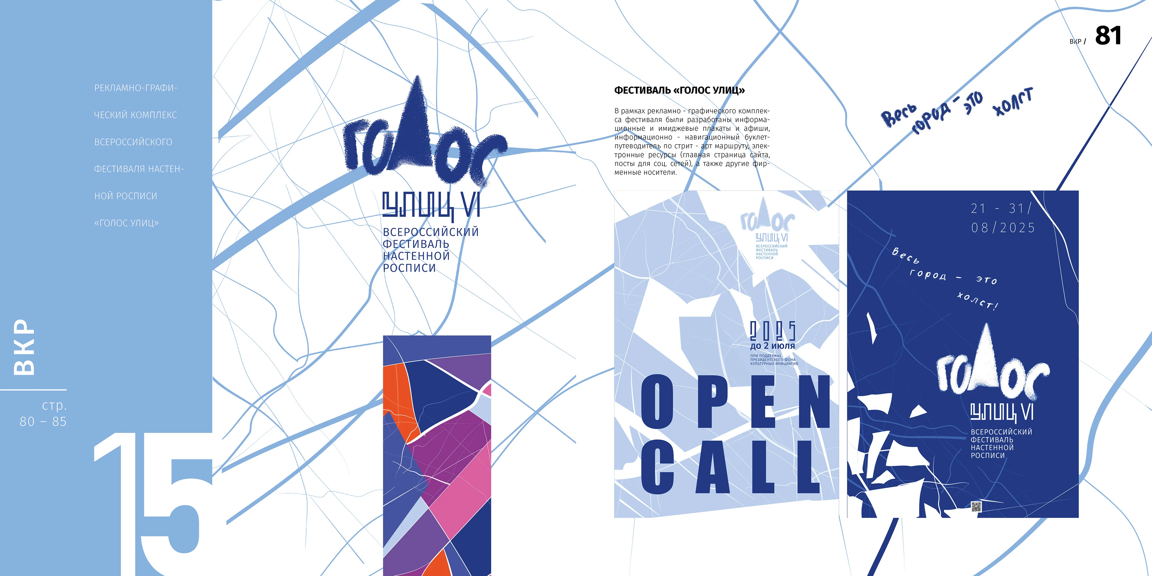 PORTFOLIO | GRAPHIC DESIGNER — Изображение №40 — Брендинг, Иллюстрация на Dprofile