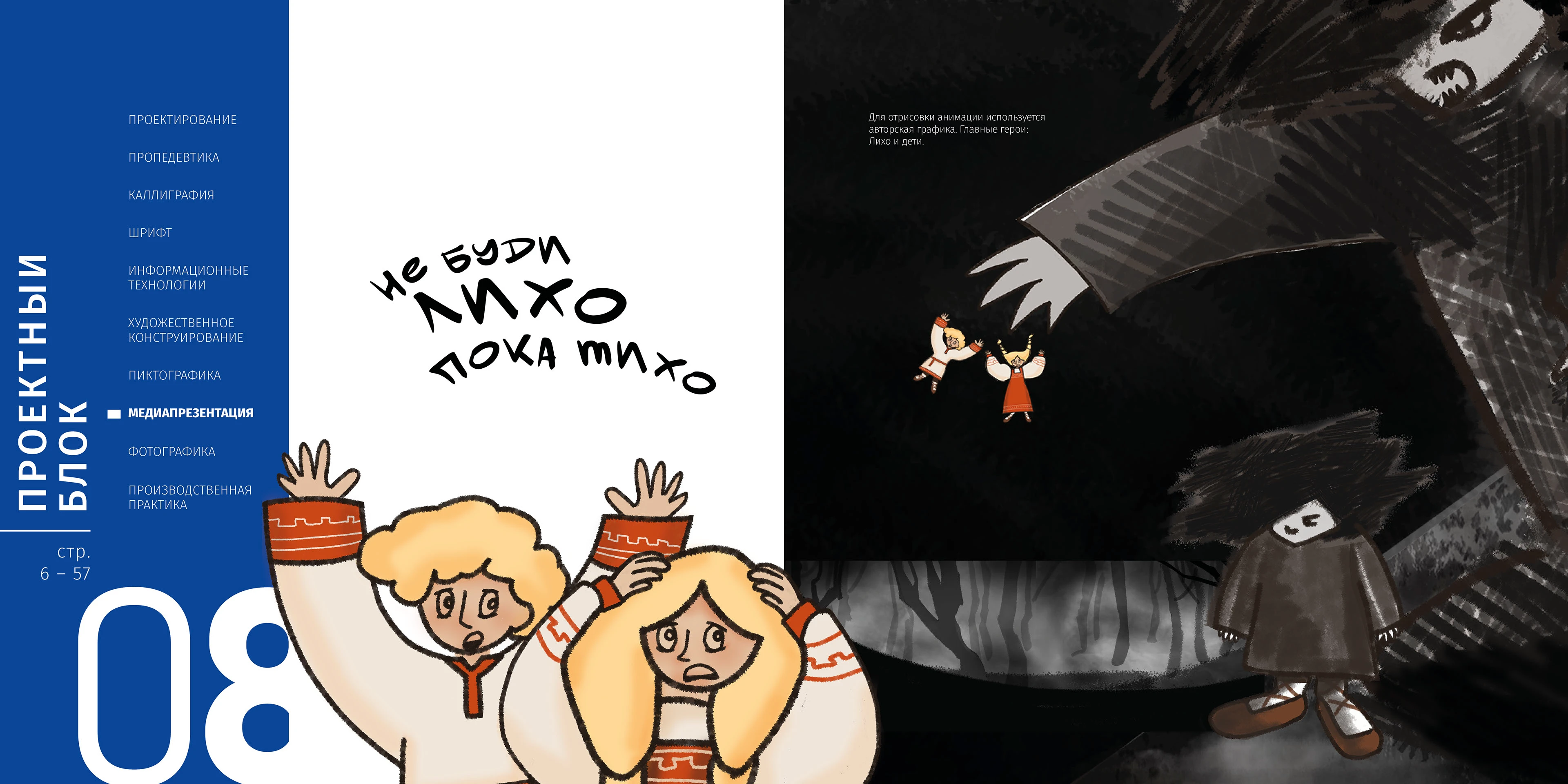 PORTFOLIO | GRAPHIC DESIGNER — Изображение №21 — Брендинг, Иллюстрация на Dprofile