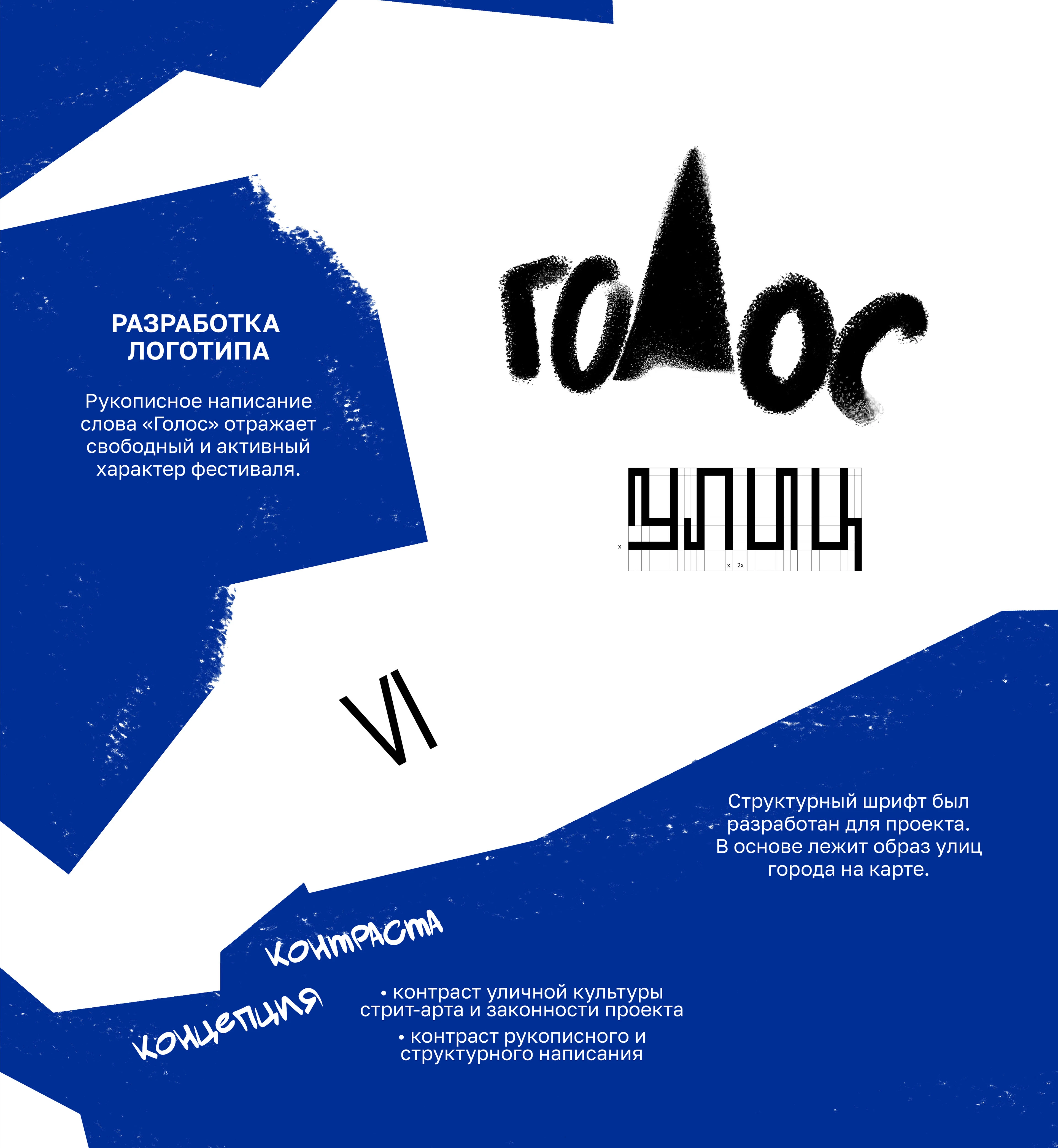 FESTIWAL IDENTITY — Изображение №3 — Брендинг, Графика на Dprofile