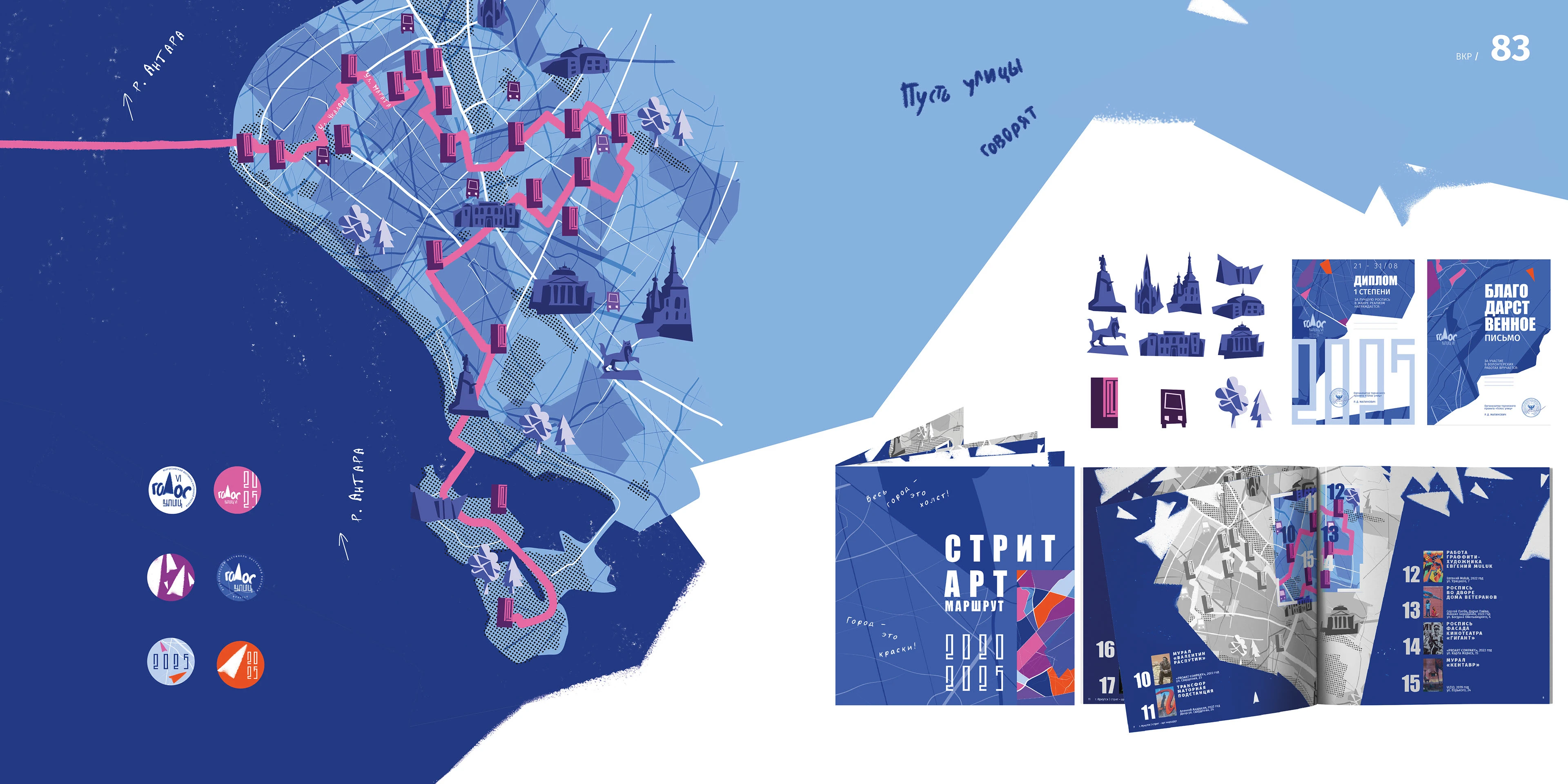 PORTFOLIO | GRAPHIC DESIGNER — Изображение №41 — Брендинг, Иллюстрация на Dprofile