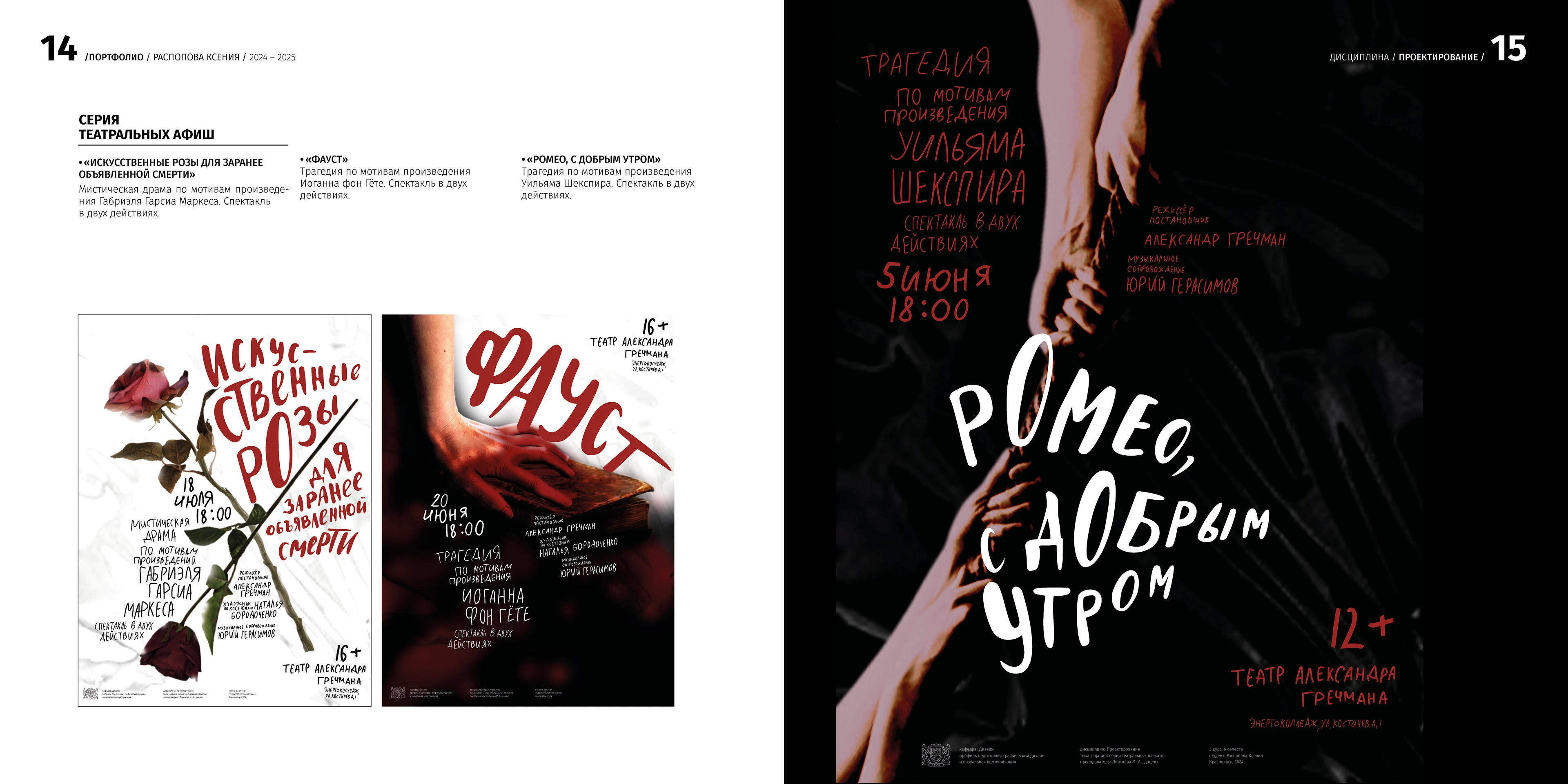 PORTFOLIO | GRAPHIC DESIGNER — Изображение №7 — Брендинг, Иллюстрация на Dprofile