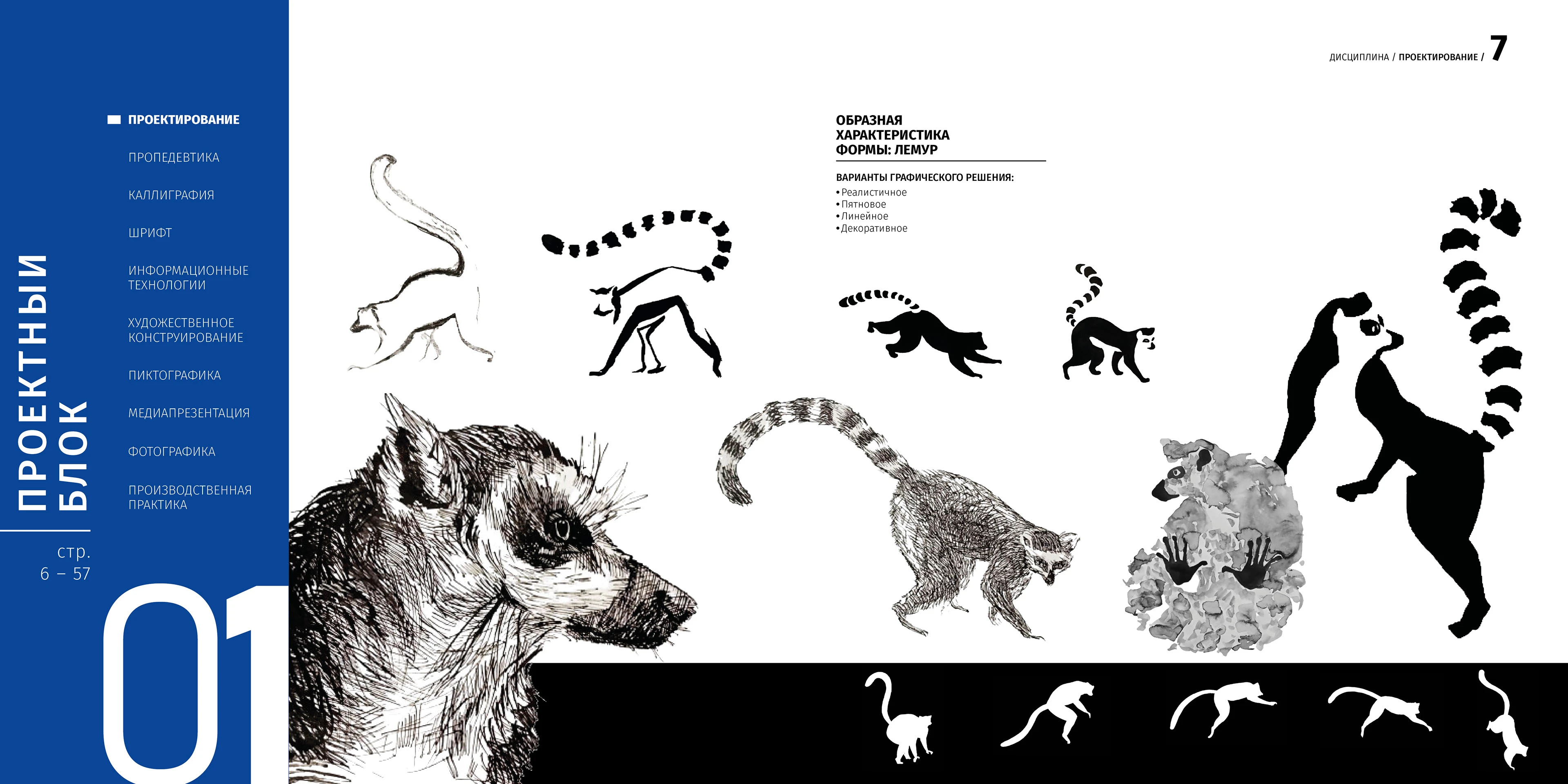 PORTFOLIO | GRAPHIC DESIGNER — Изображение №3 — Брендинг, Иллюстрация на Dprofile