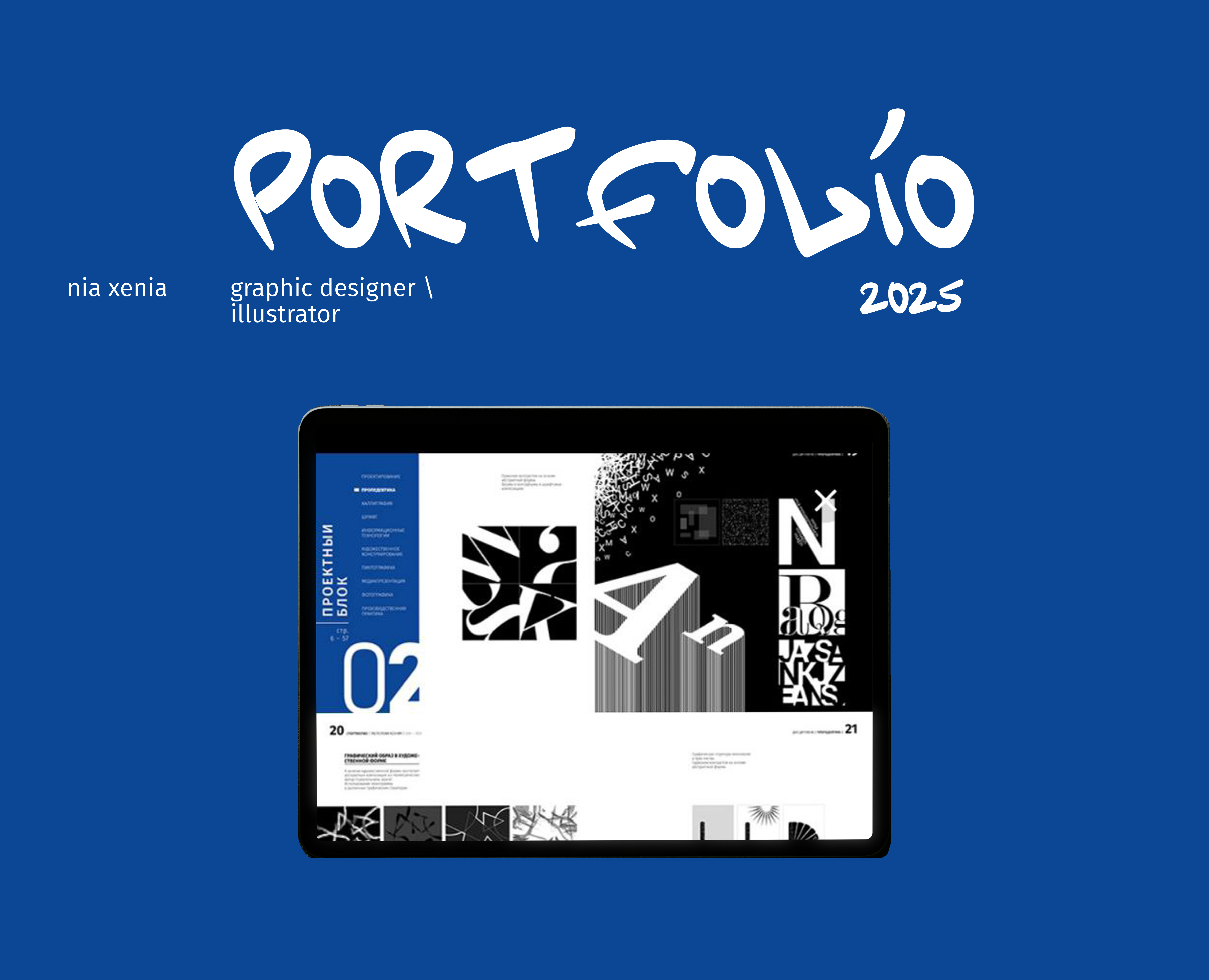 PORTFOLIO | GRAPHIC DESIGNER — Брендинг, Иллюстрация на Dprofile