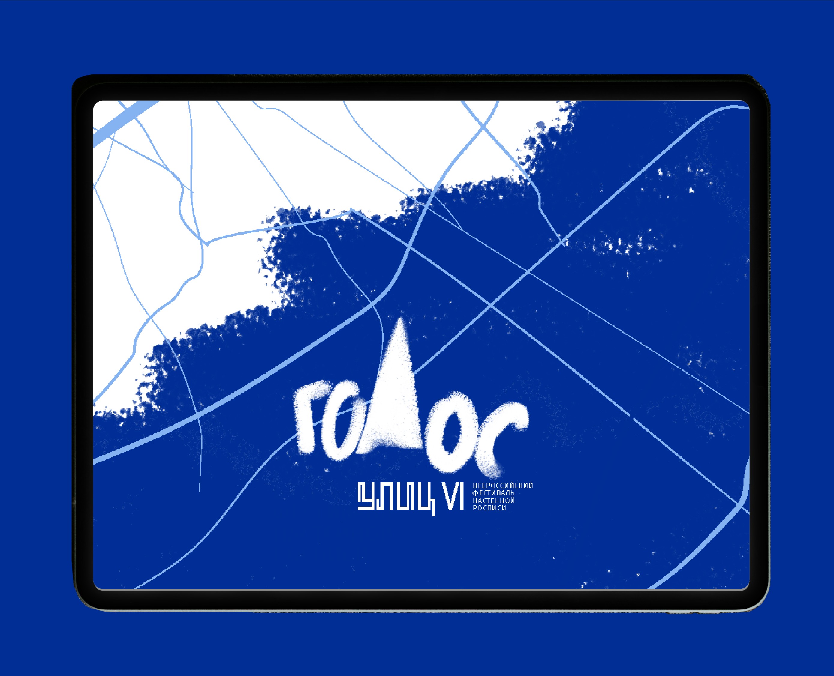 FESTIWAL IDENTITY — Брендинг, Графика на Dprofile