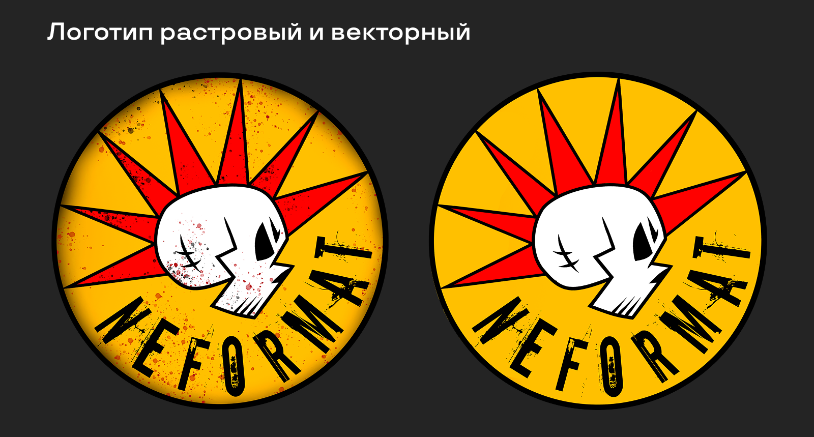 Фирменный стиль для магазина рок-атрибутики "NEFORMAT" — Изображение №4 — Брендинг на Dprofile