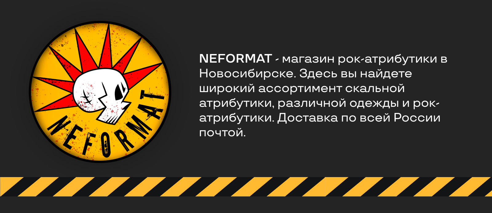 Фирменный стиль для магазина рок-атрибутики "NEFORMAT" — Изображение №2 — Брендинг на Dprofile