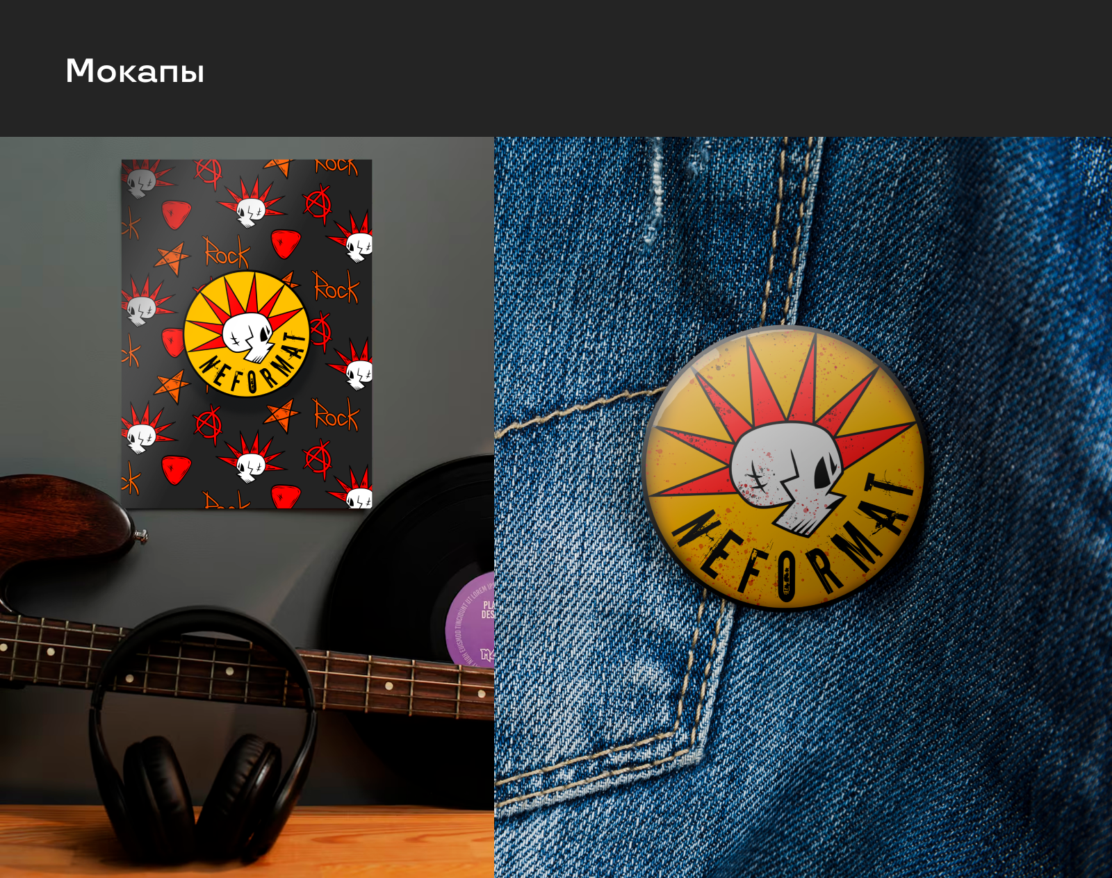 Фирменный стиль для магазина рок-атрибутики "NEFORMAT" — Изображение №7 — Брендинг на Dprofile