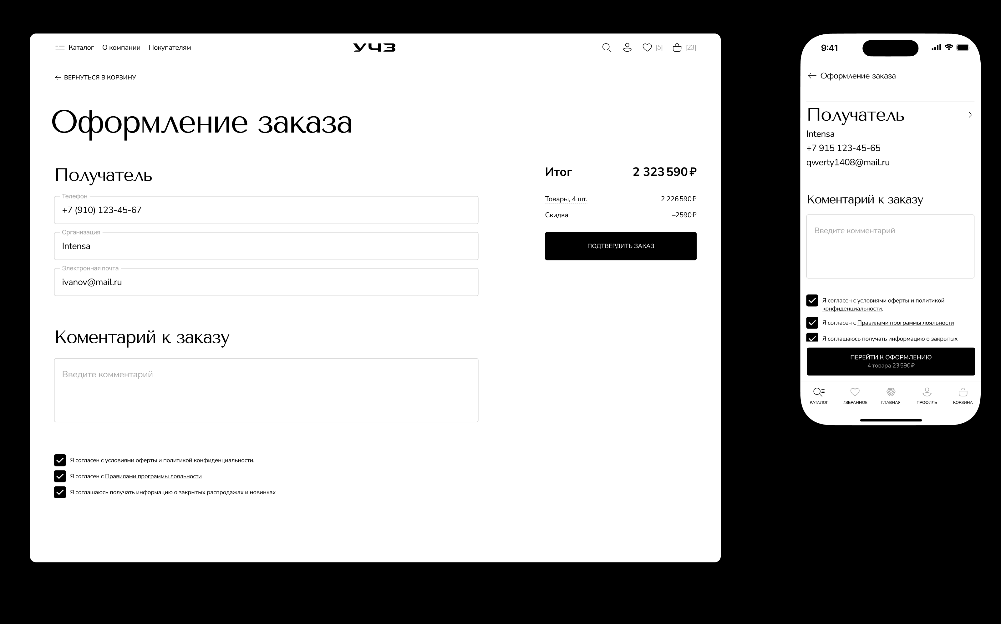 Угличский часовой завод – дизайн интернет-магазина — Изображение №14 — Интерфейсы на Dprofile