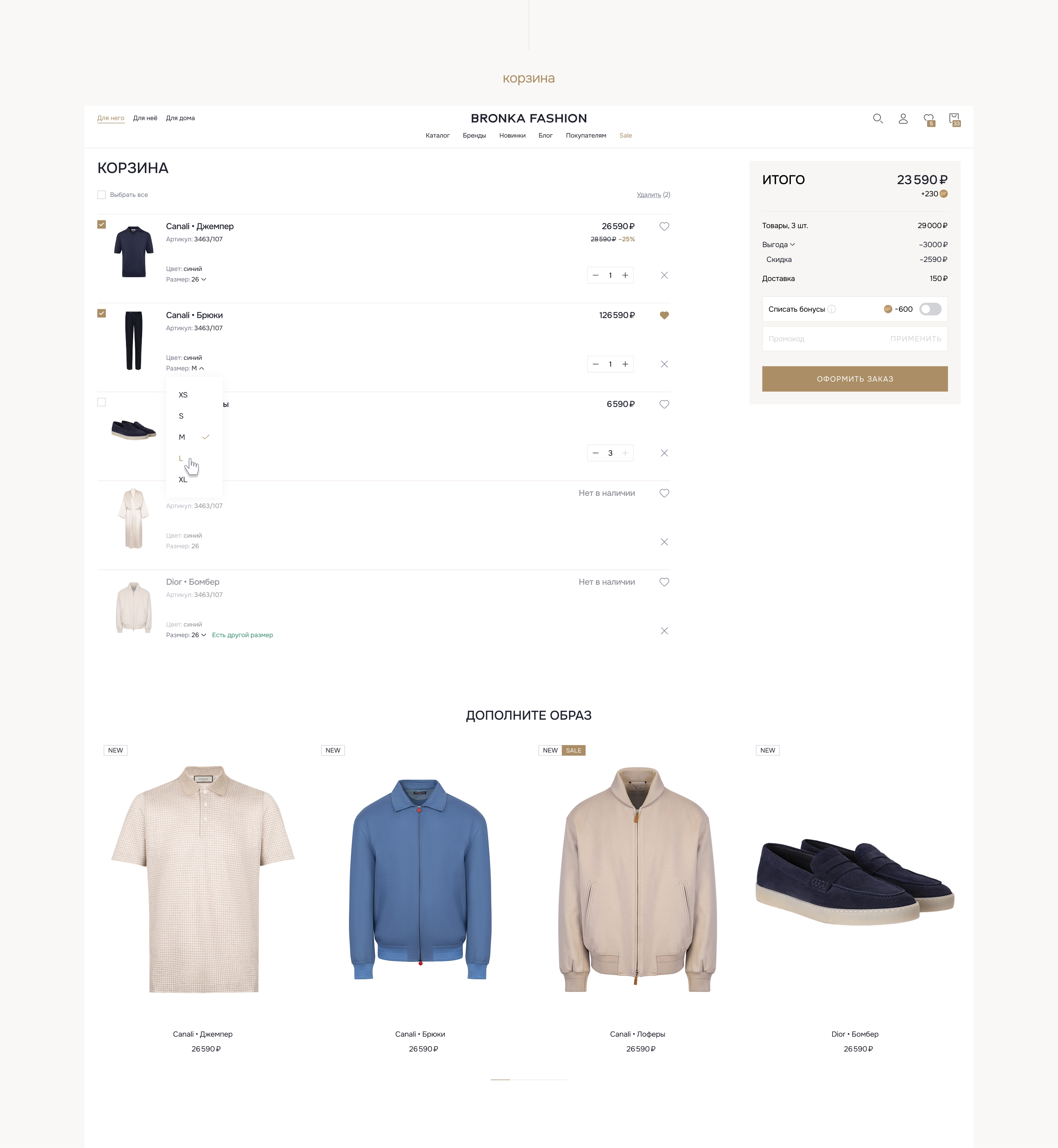 Интернет-магазин Bronka Fashion — Изображение №15 — Интерфейсы на Dprofile