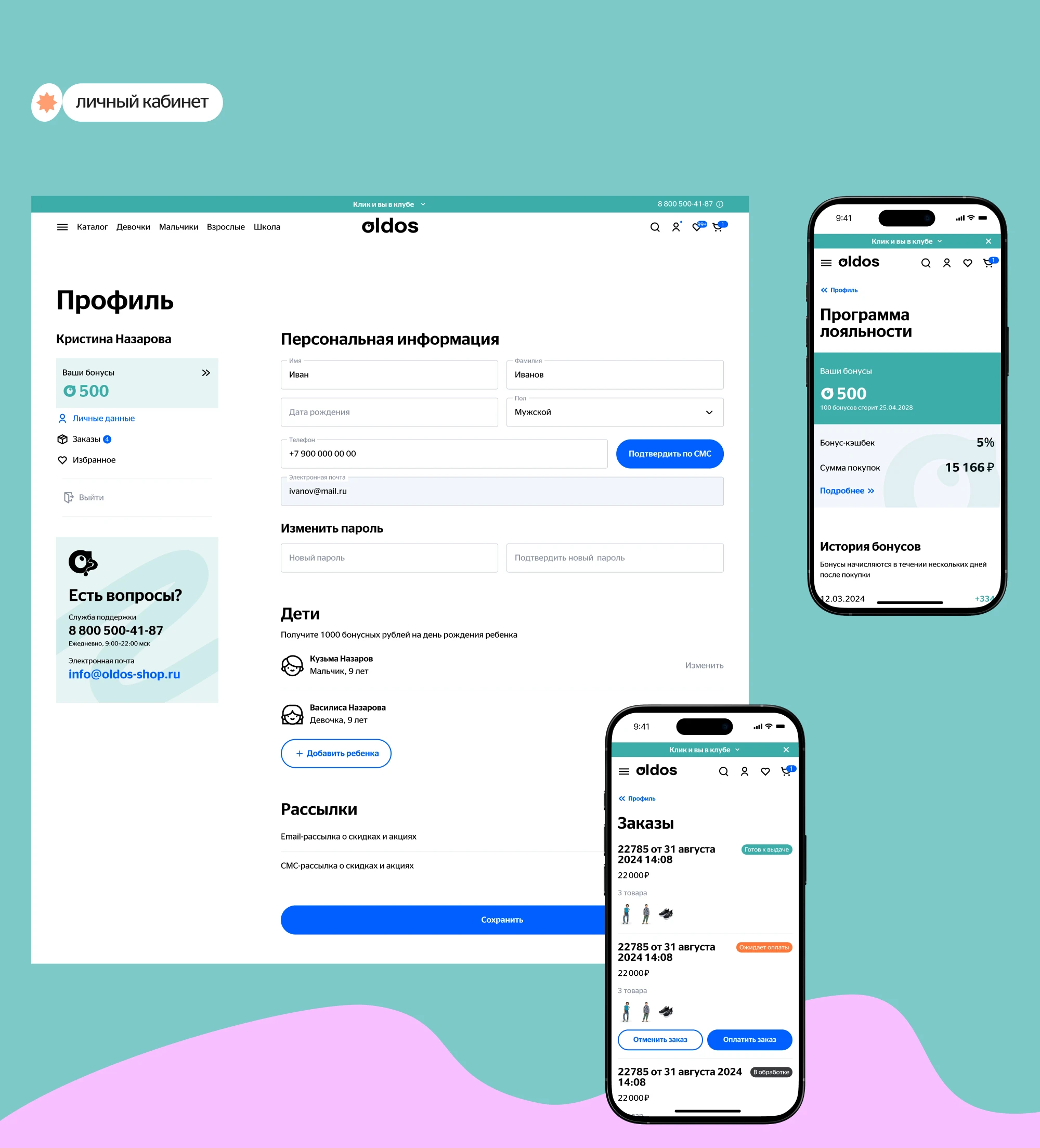 Oldos | Online store | E-commerce — Изображение №10 — Интерфейсы, Анимация на Dprofile