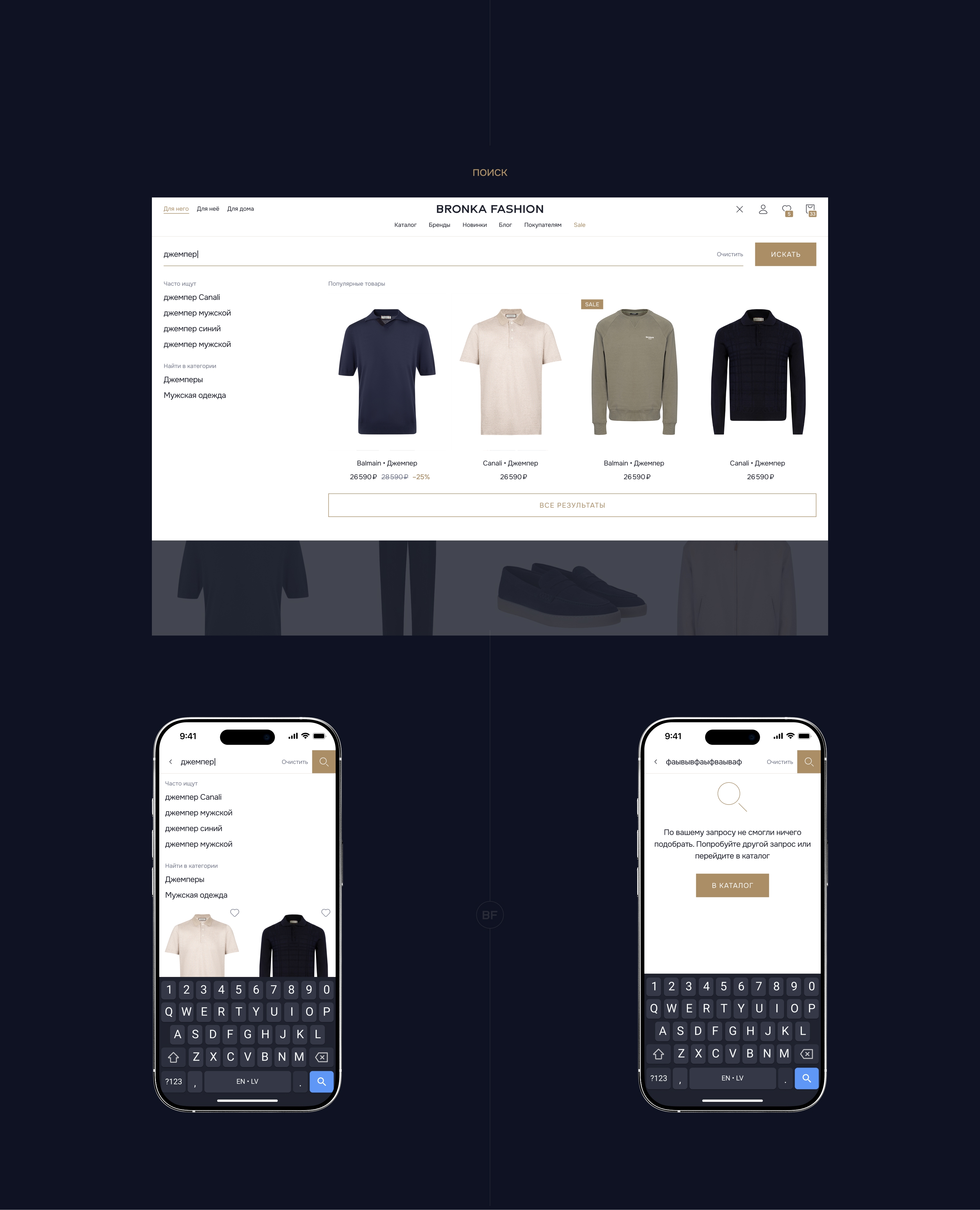 Интернет-магазин Bronka Fashion — Изображение №7 — Интерфейсы на Dprofile