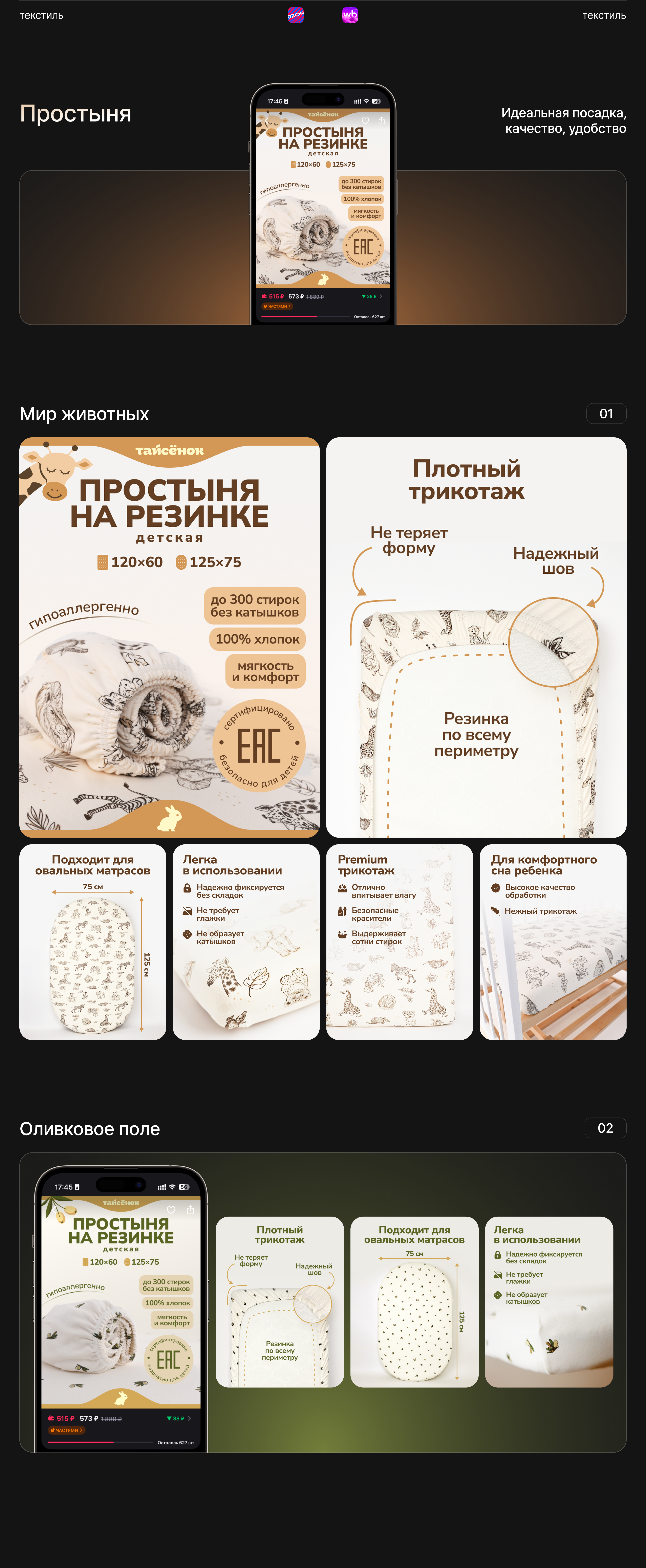 Инфографика для маркетплейсов — Изображение №10 — Брендинг, Маркетинг на Dprofile