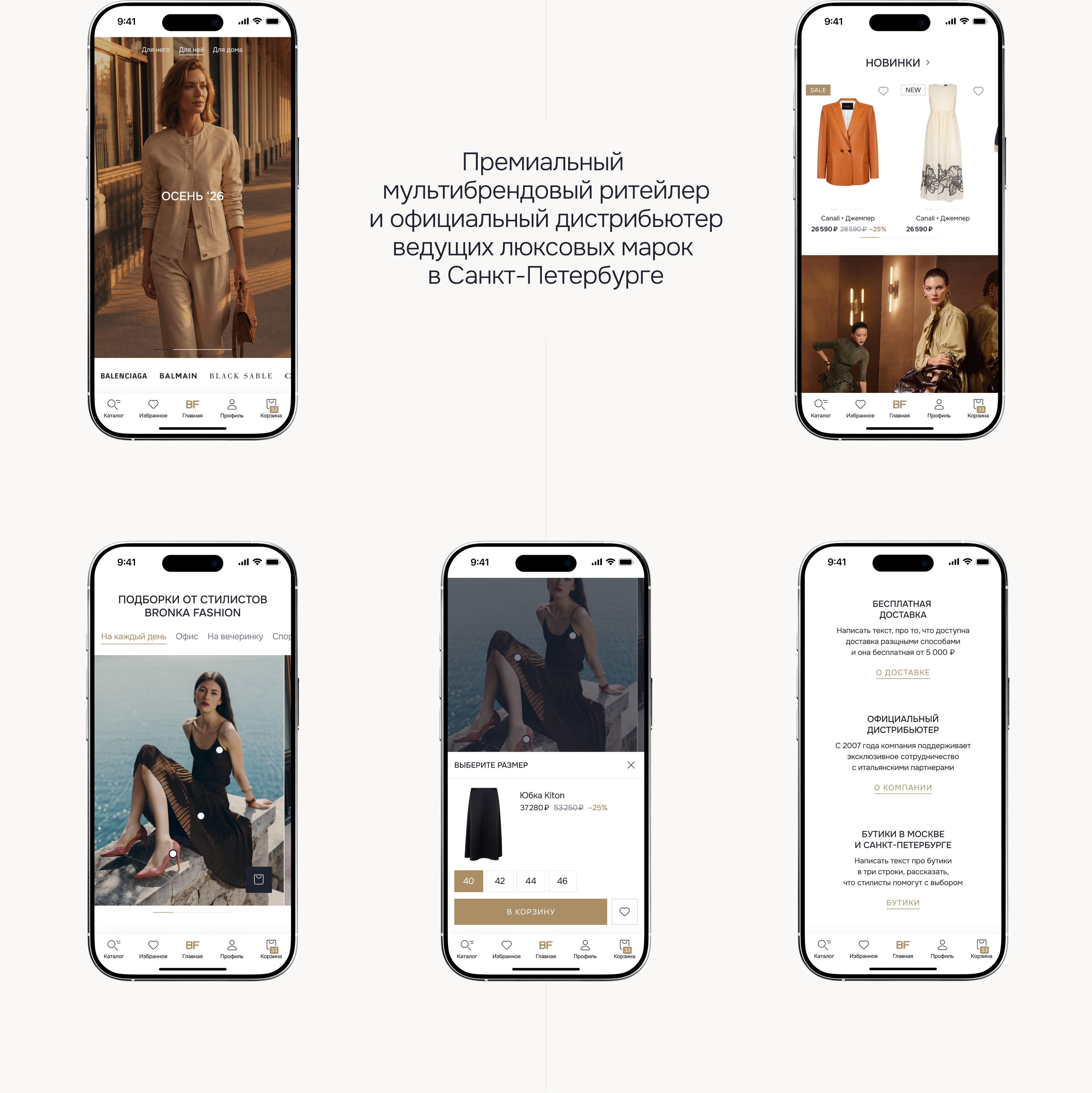 Интернет-магазин Bronka Fashion — Изображение №4 — Интерфейсы на Dprofile