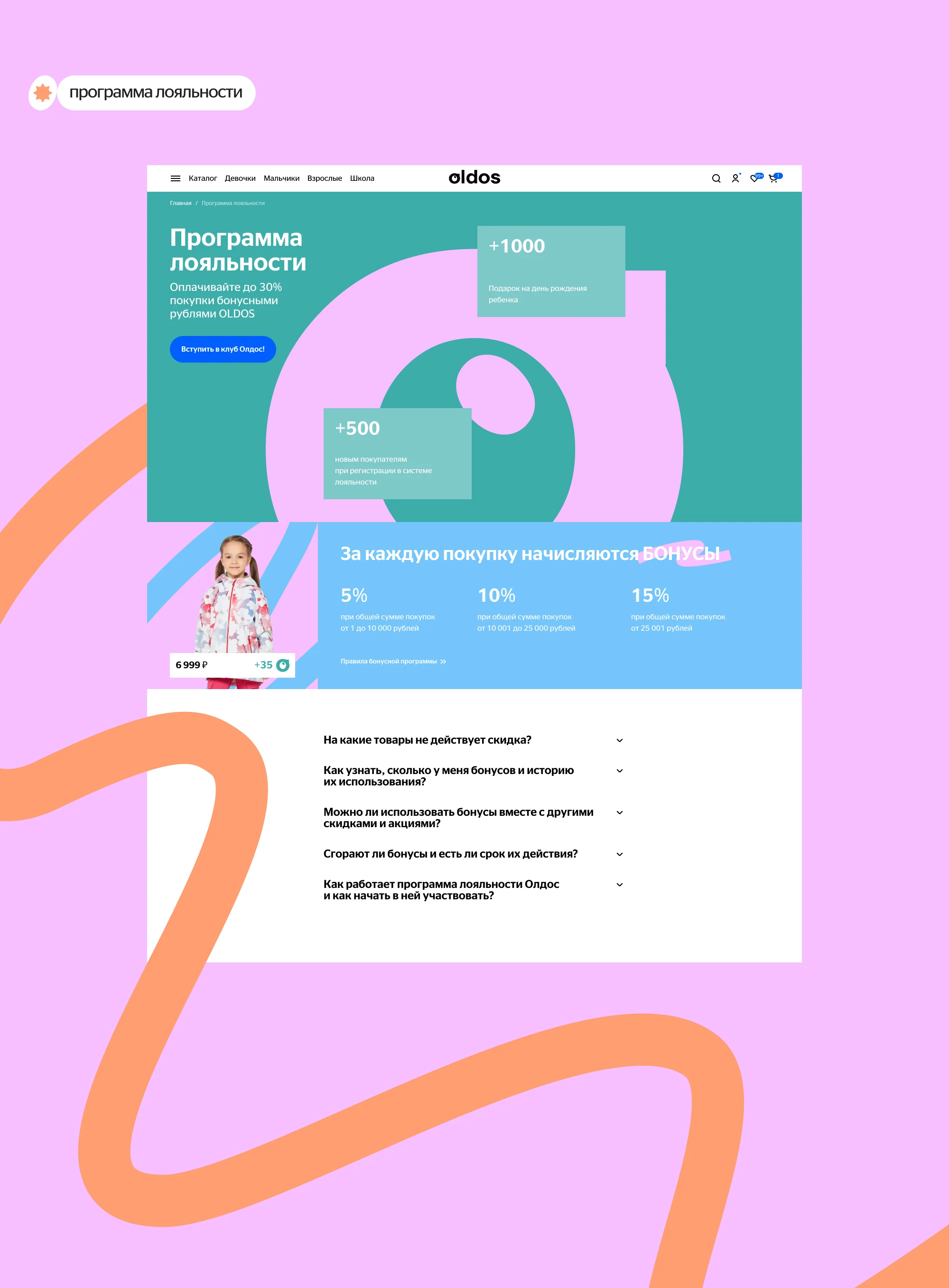 Oldos | Online store | E-commerce — Изображение №7 — Интерфейсы, Анимация на Dprofile